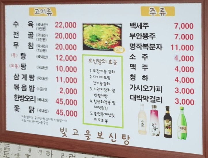 빛고을식당