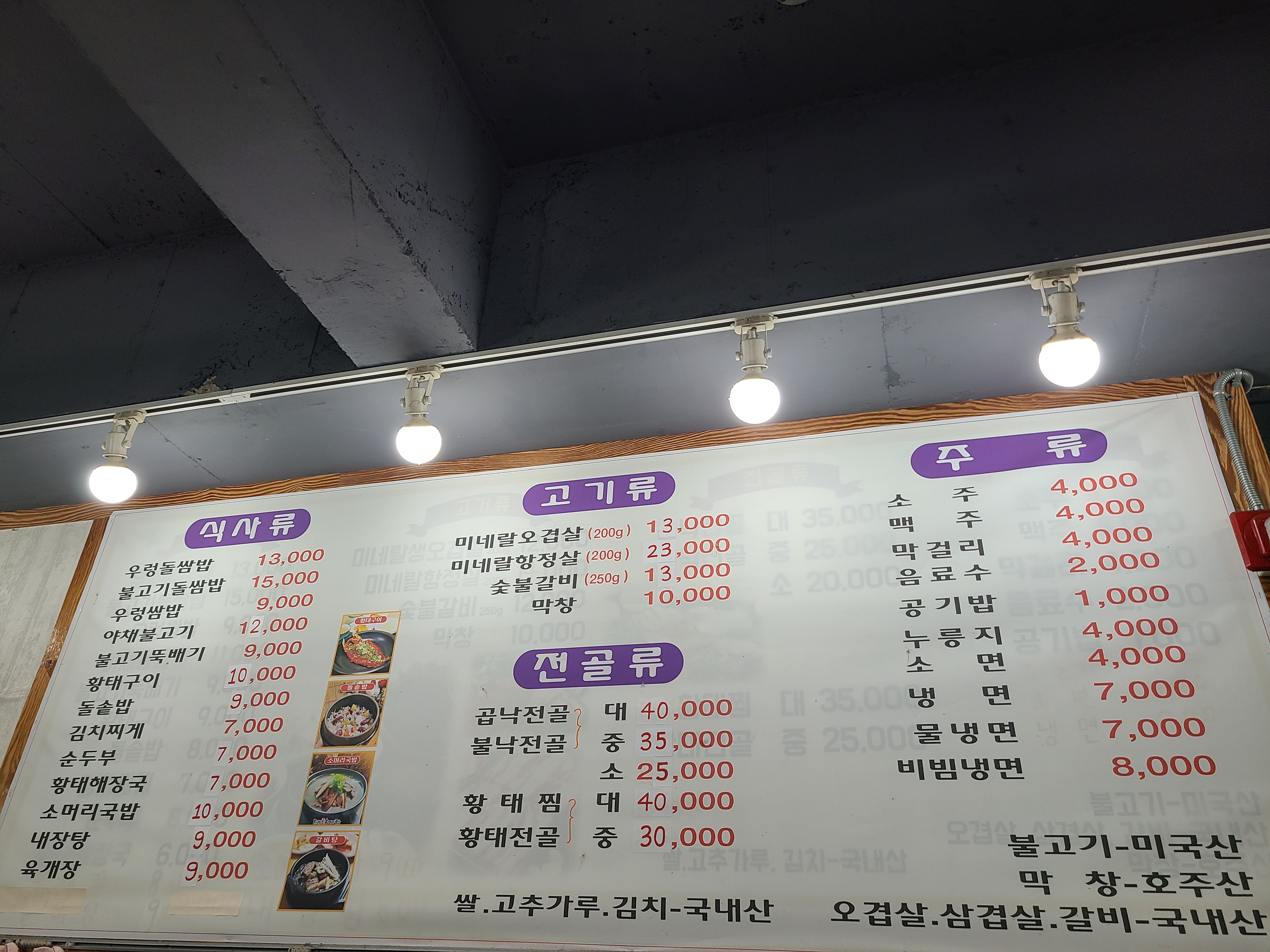 맛고을