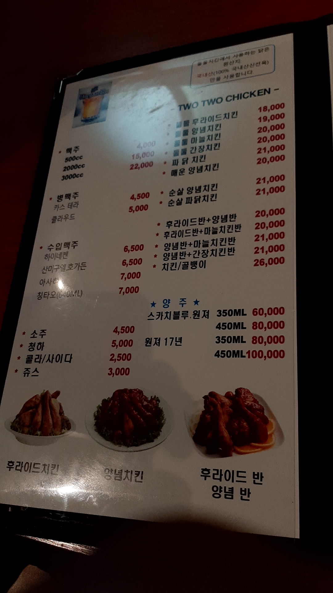 둘둘치킨 종로1가점