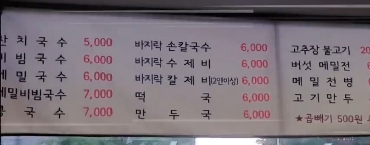 소문난맛국수