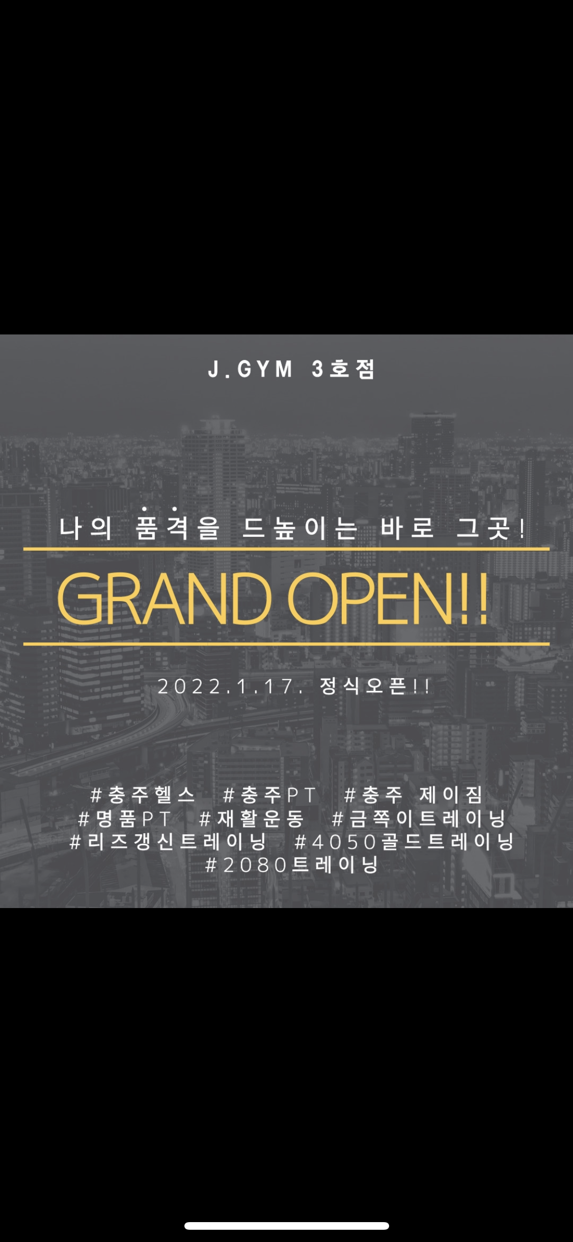 제이짐 풍경채점