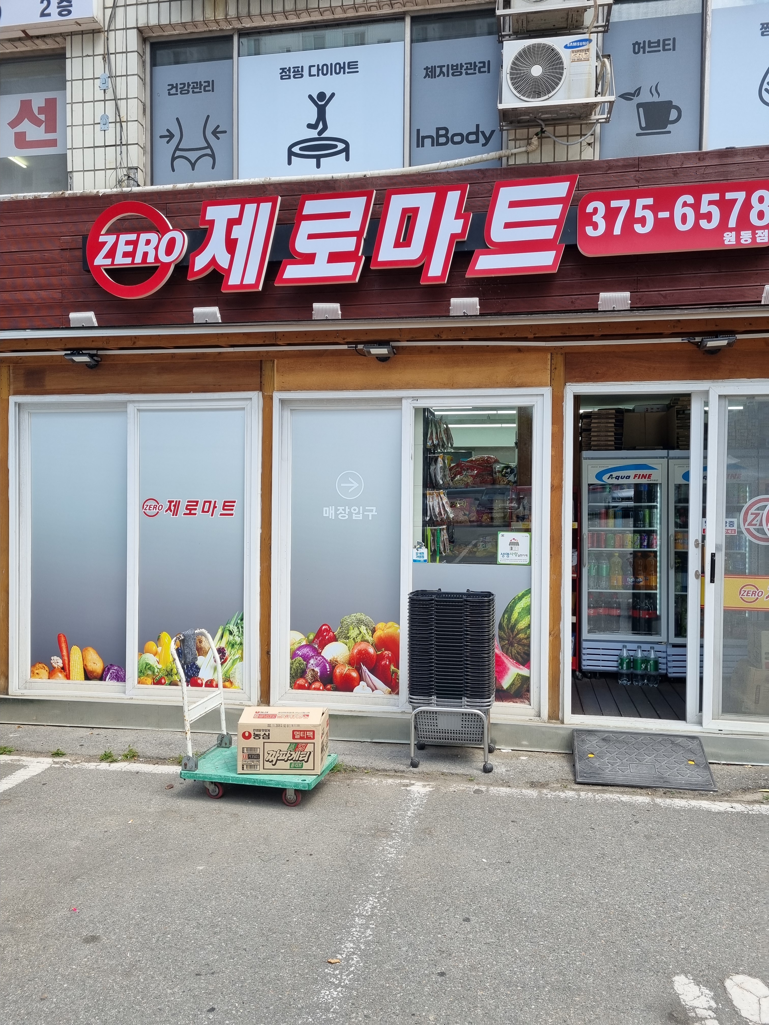 제로마트 (동부삼환상가)