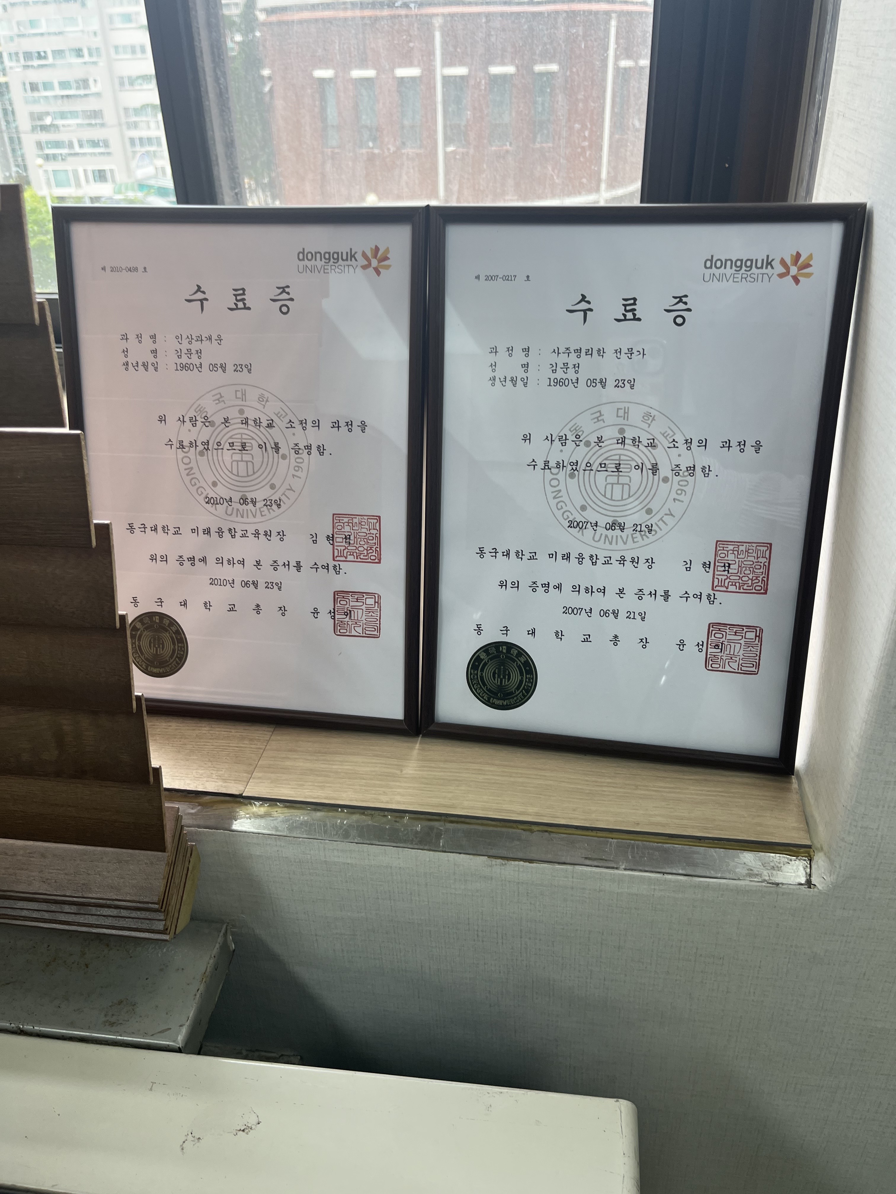 강남사주,타로 가람역학연구소