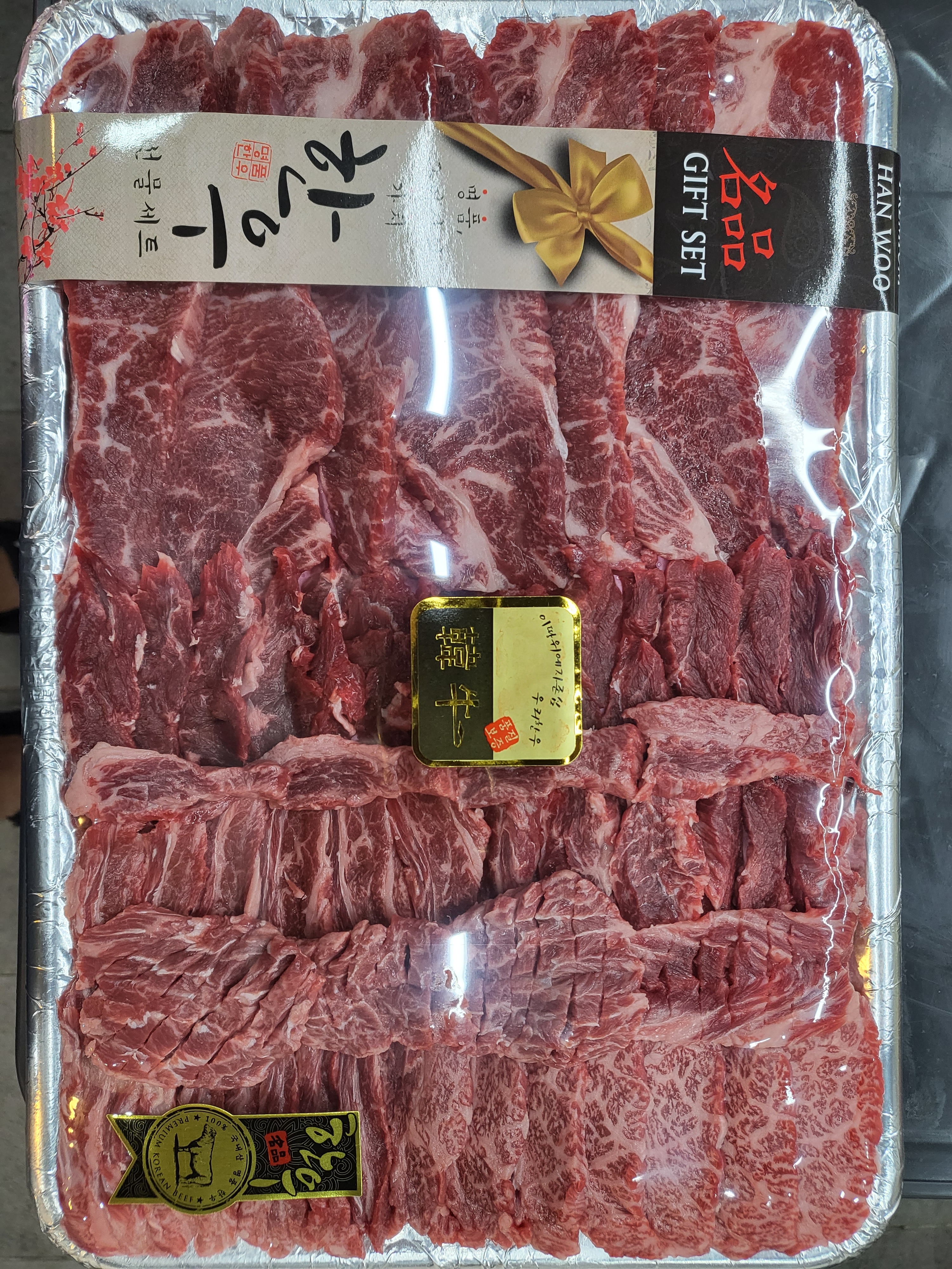 우림한우정육백화점부영점