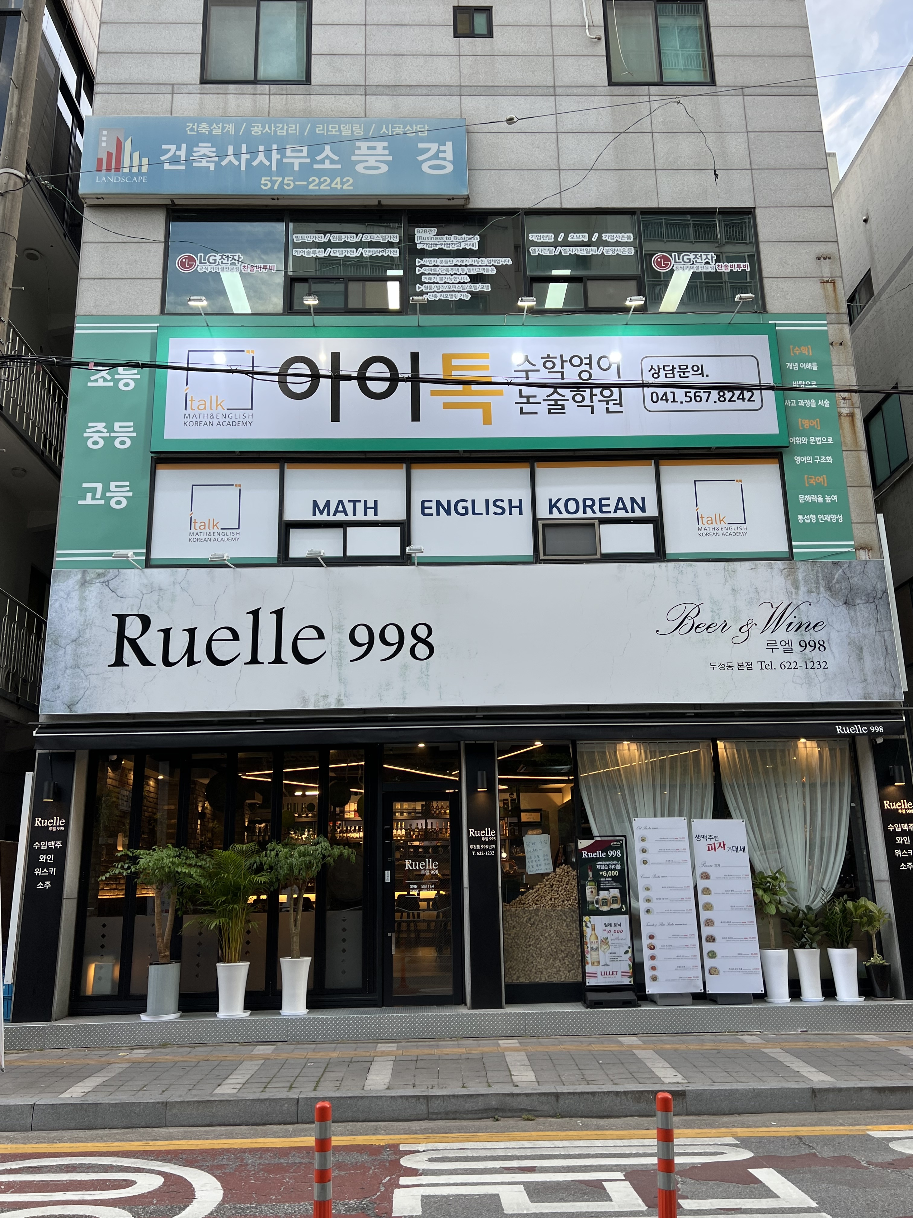 루엘998