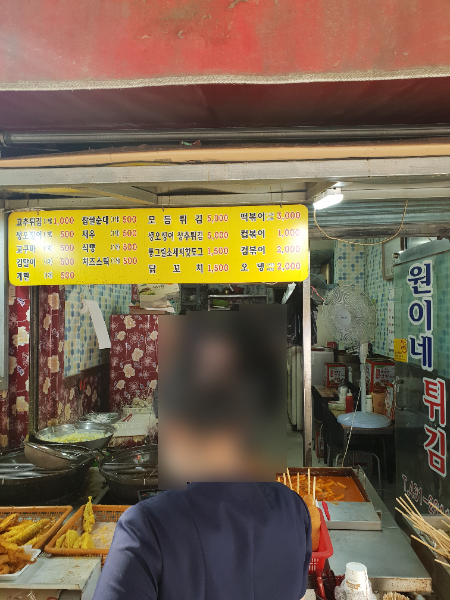 원이네웰빙호떡튀김