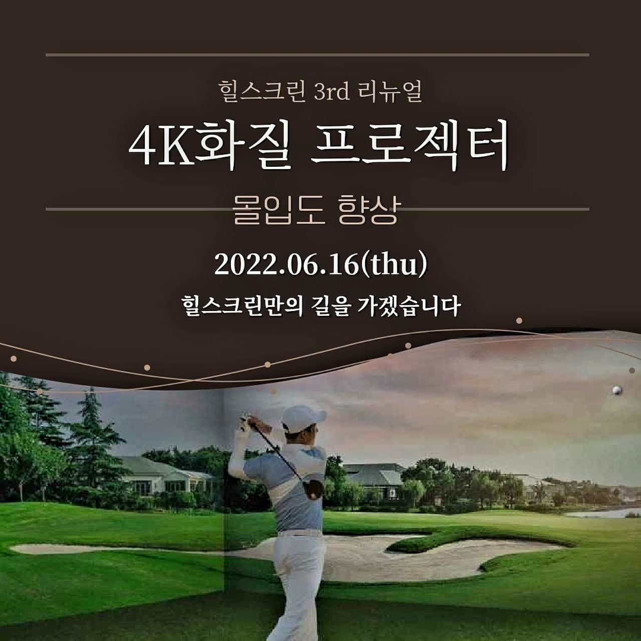 C55 | 스크린골프장 추천 울산 남구 실내골프장 골프연습장 골프레슨 골프존 힐스크린골프