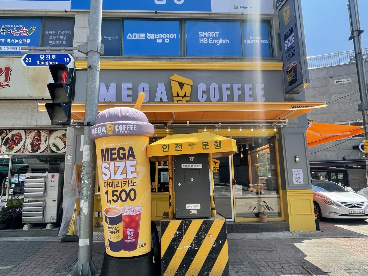 메가MGC커피 수원당수점