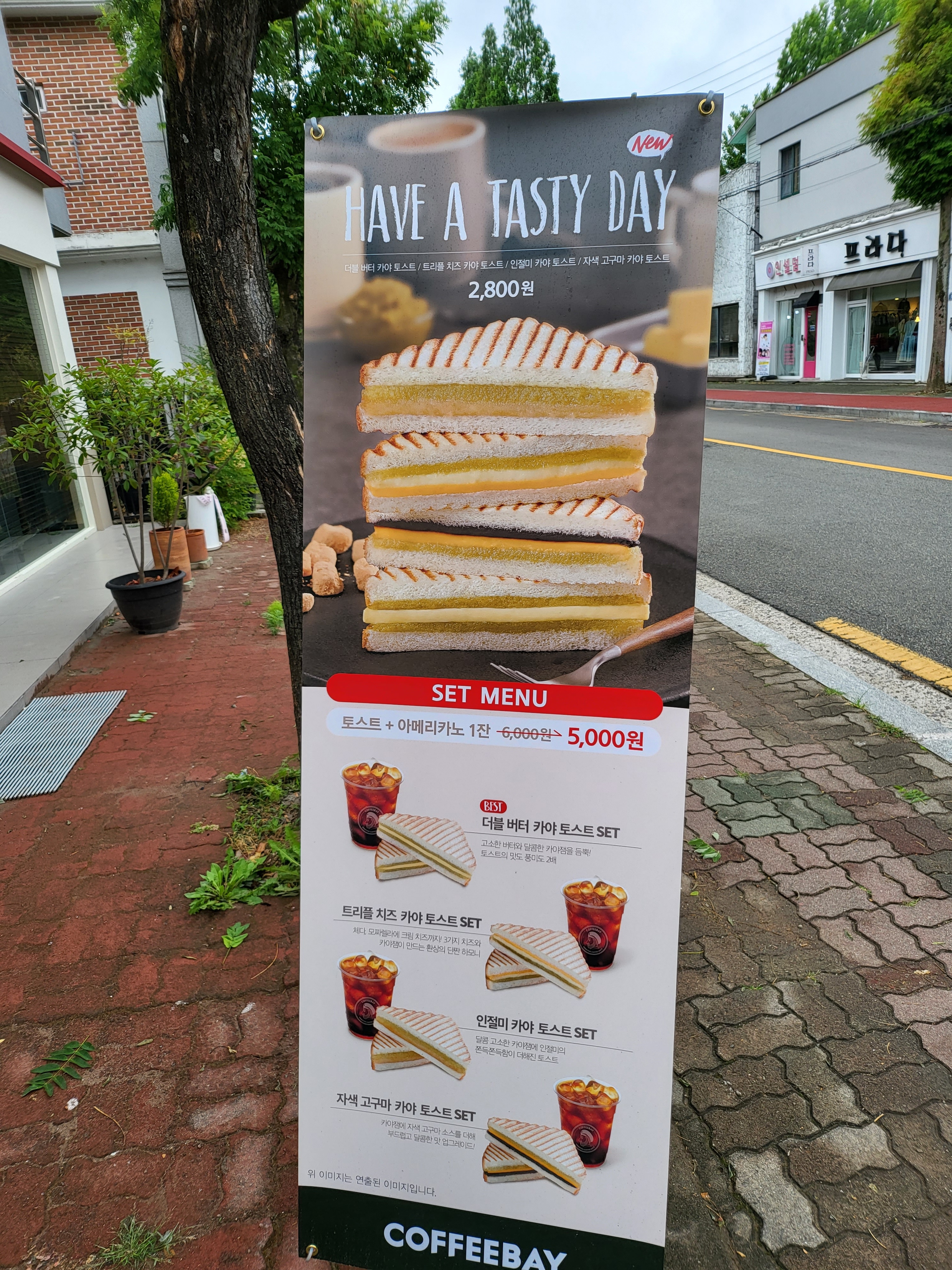 커피베이 진주신평공원점