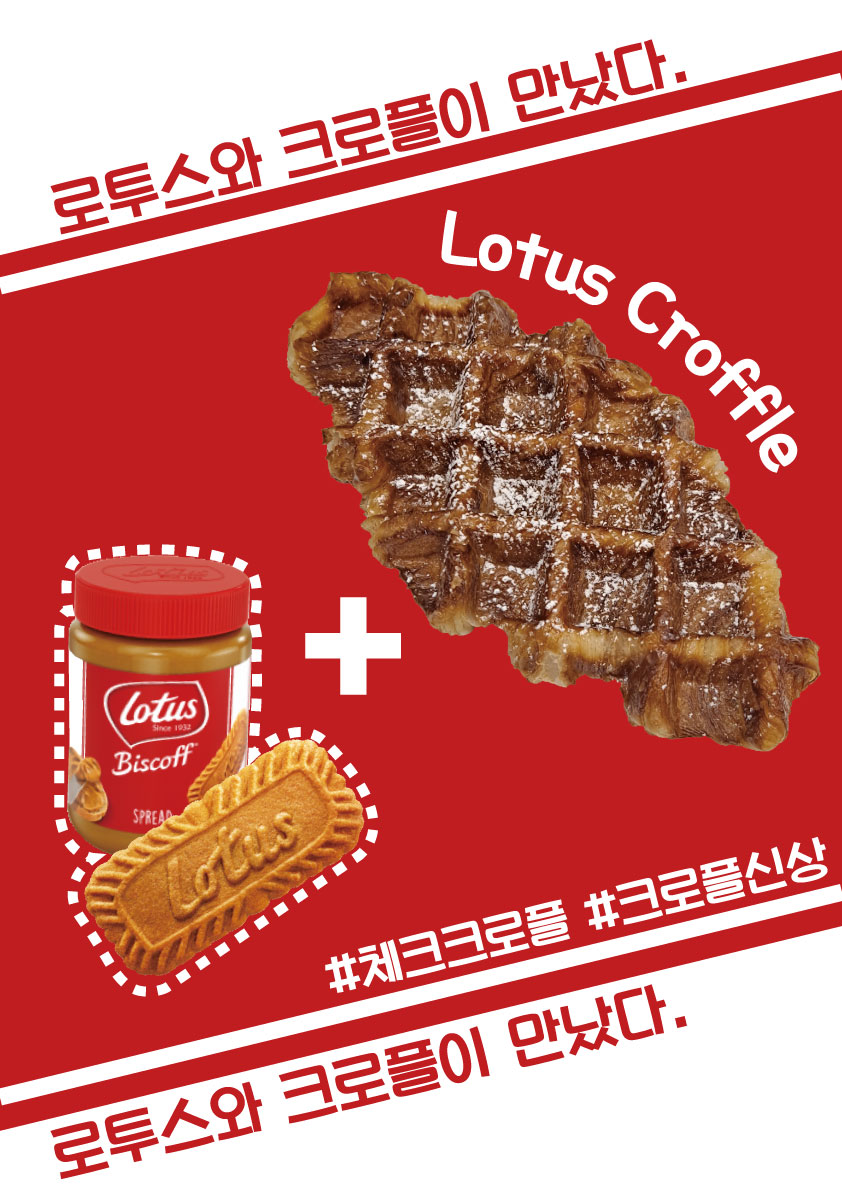 체크크로플 롯데월드몰점