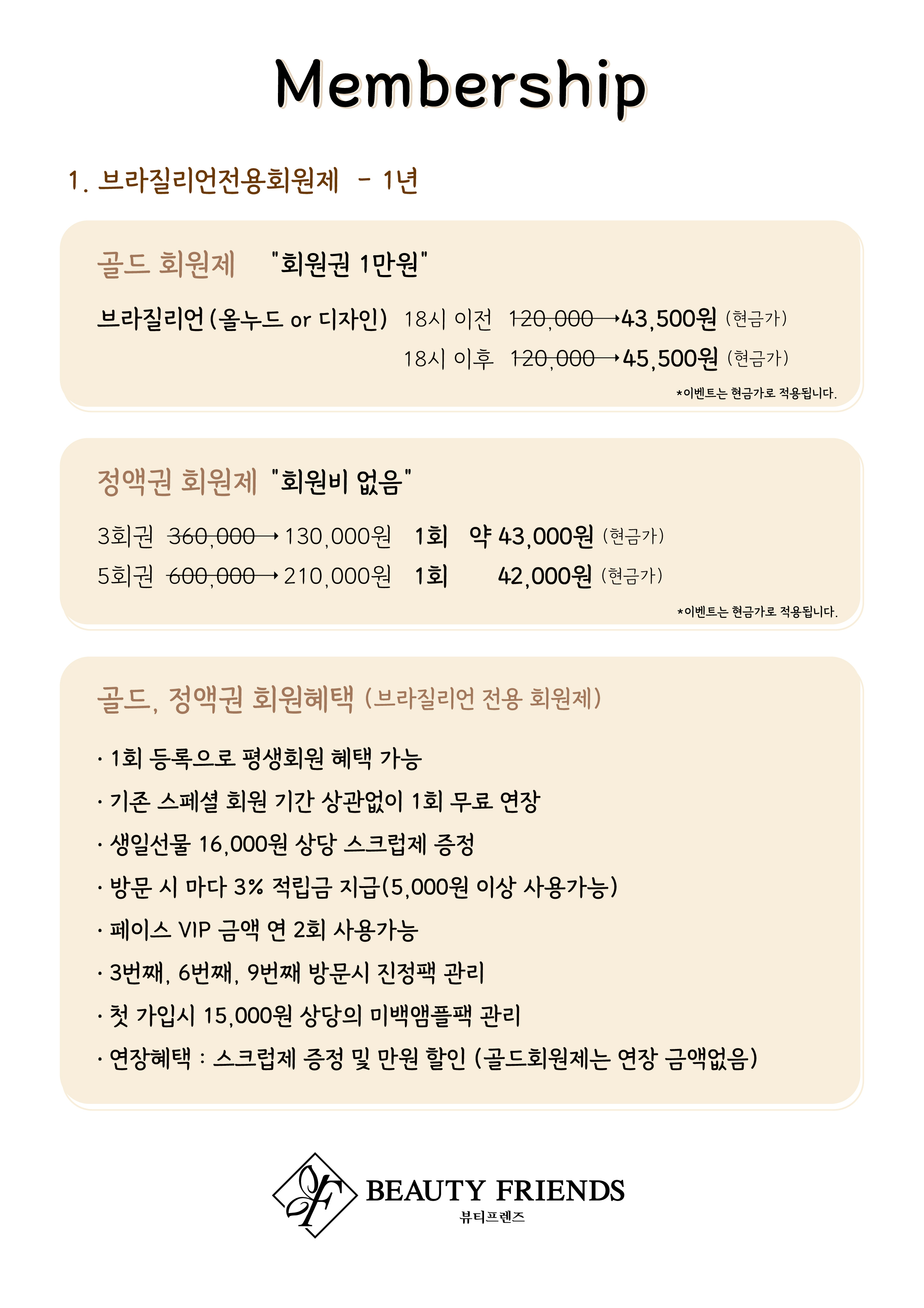 뷰티프렌즈왁싱 강남점 대표 이미지