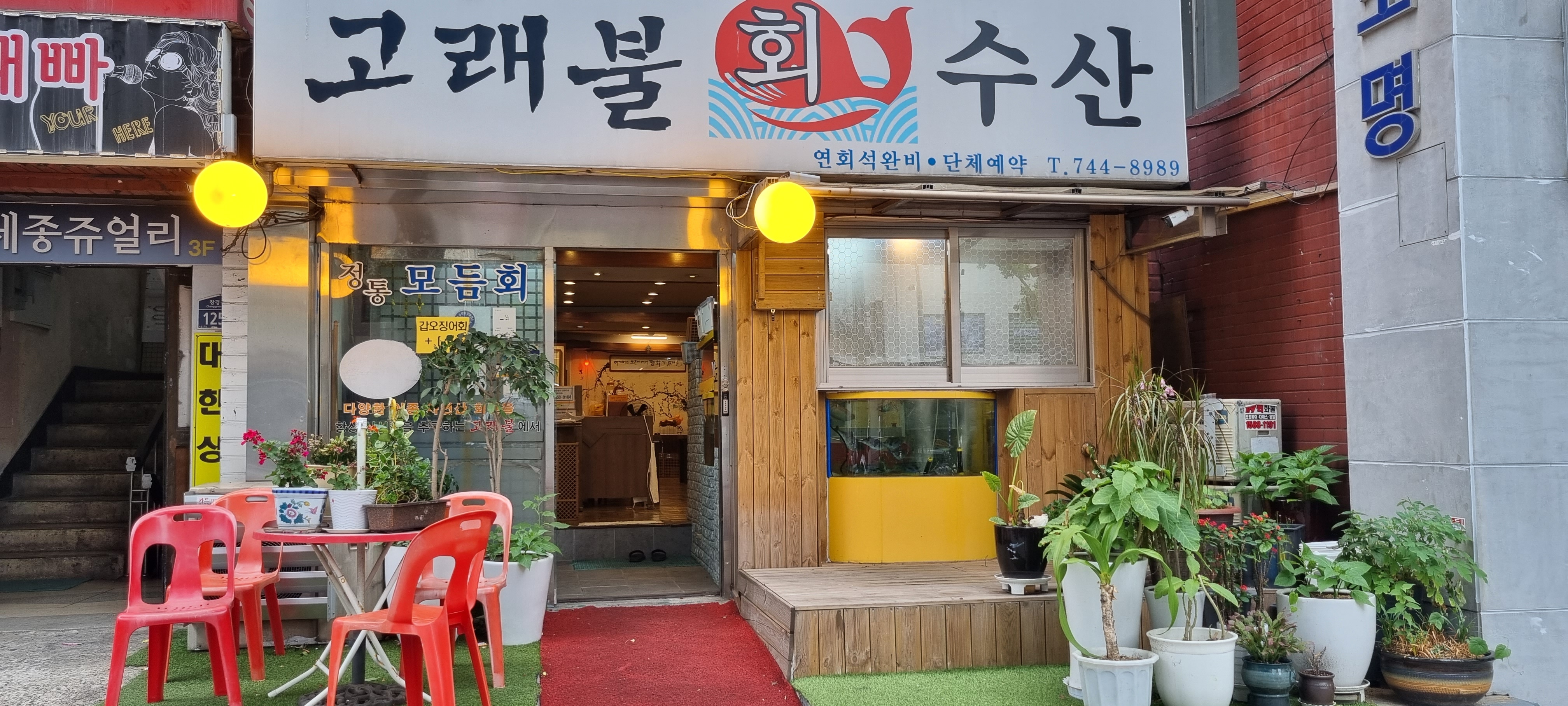 고래불수산