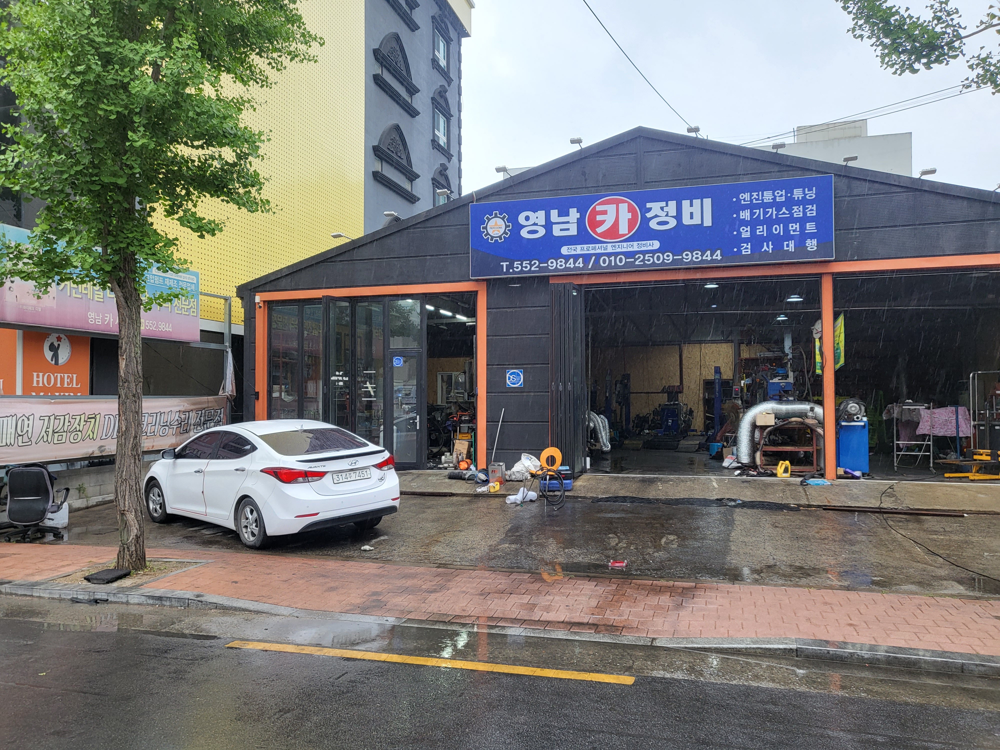 영남카센타