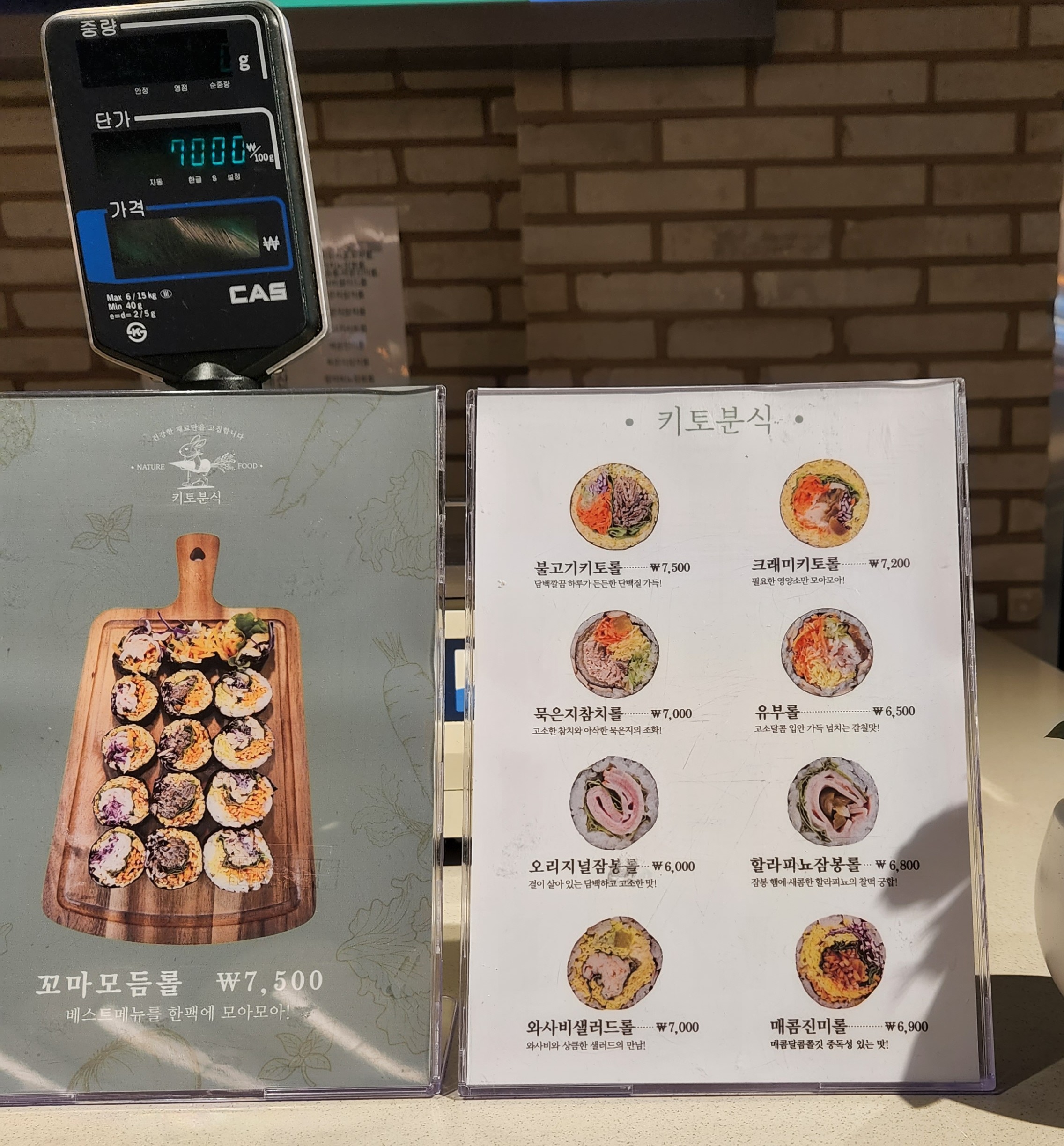 키토분식 롯데프리미엄아울렛 의왕점
