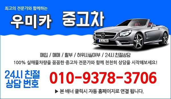 기운모터스 대표 이미지