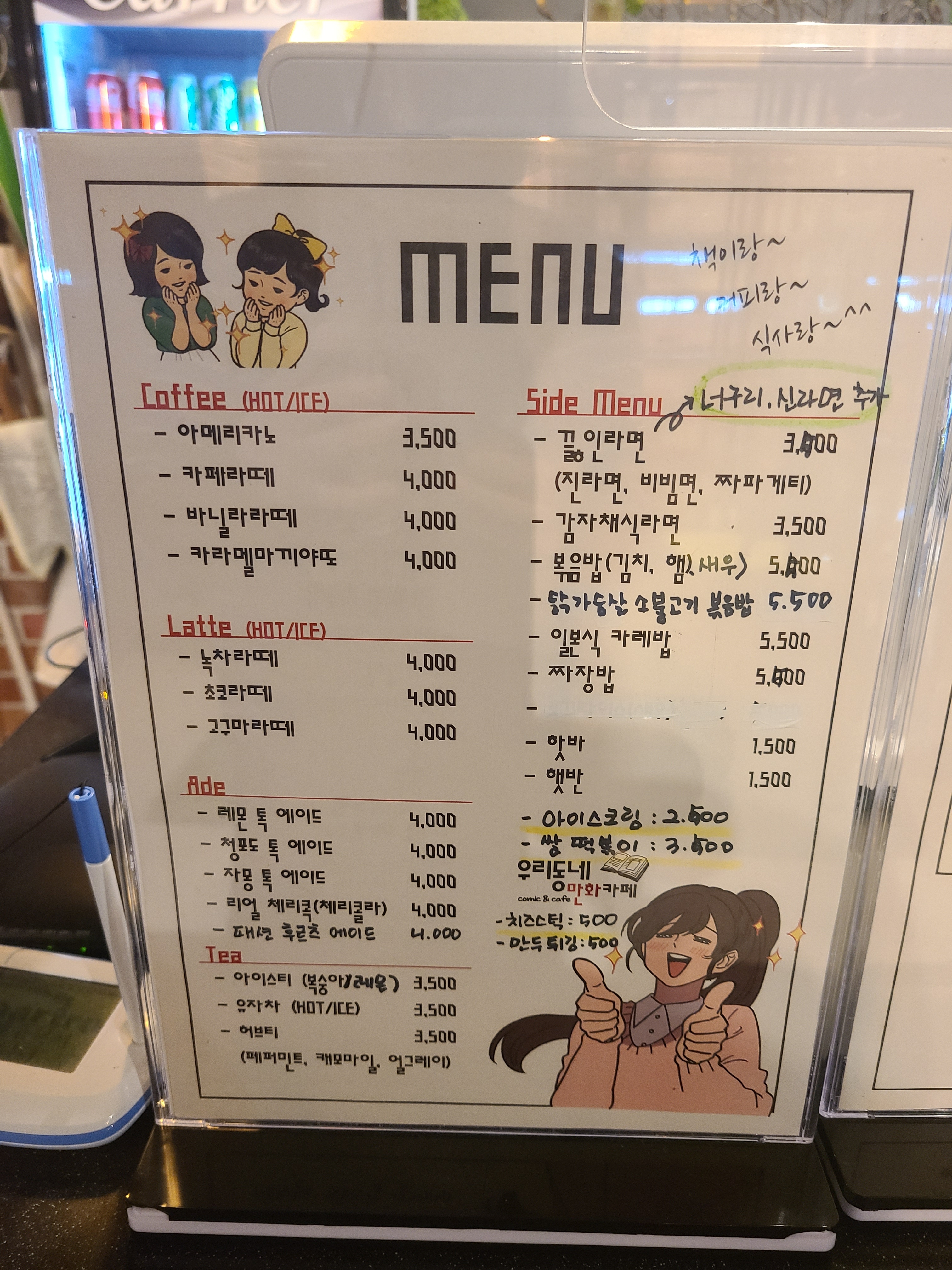 우리동네만화까페