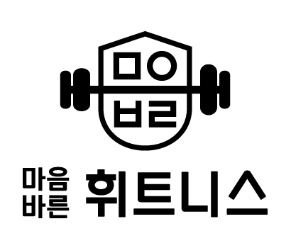 마음바른휘트니스