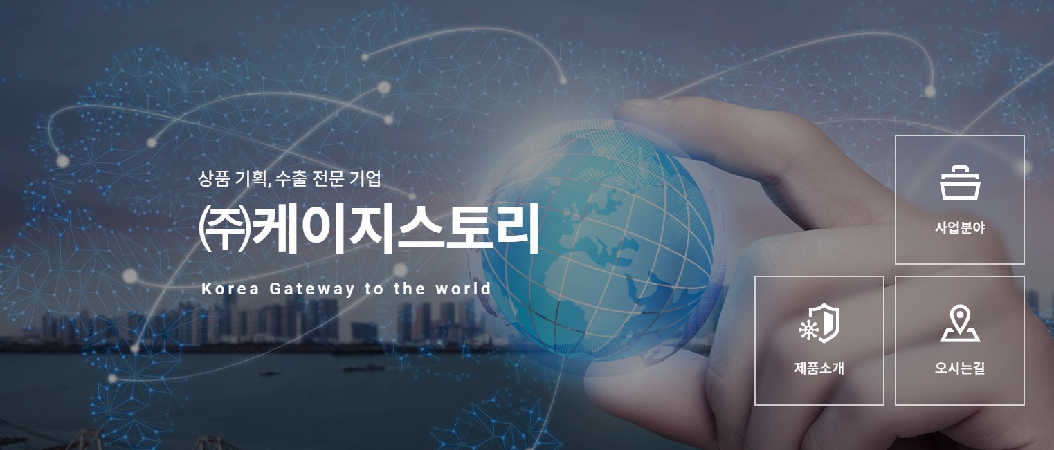 케이지스토리