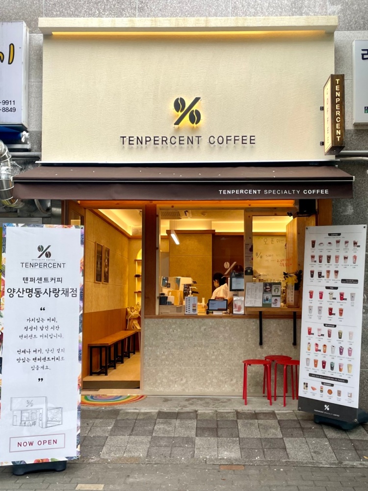 텐퍼센트커피 양산명동사랑채점
