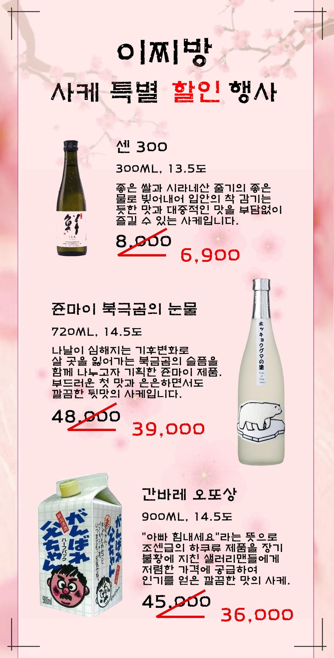 이찌방 스시