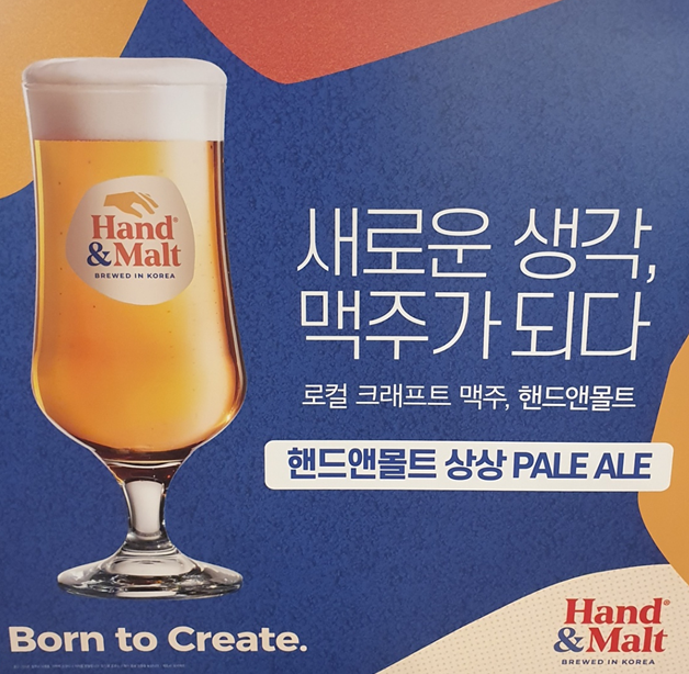상상페일에일 생맥주