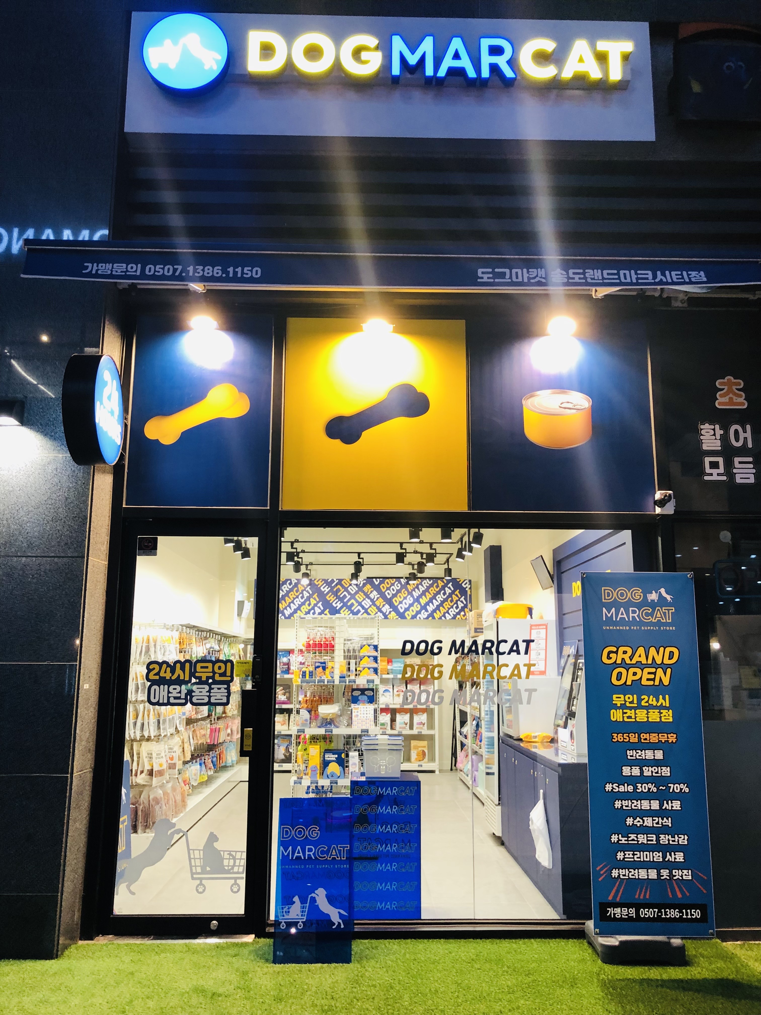 도그의 하루 인천 애견맛집