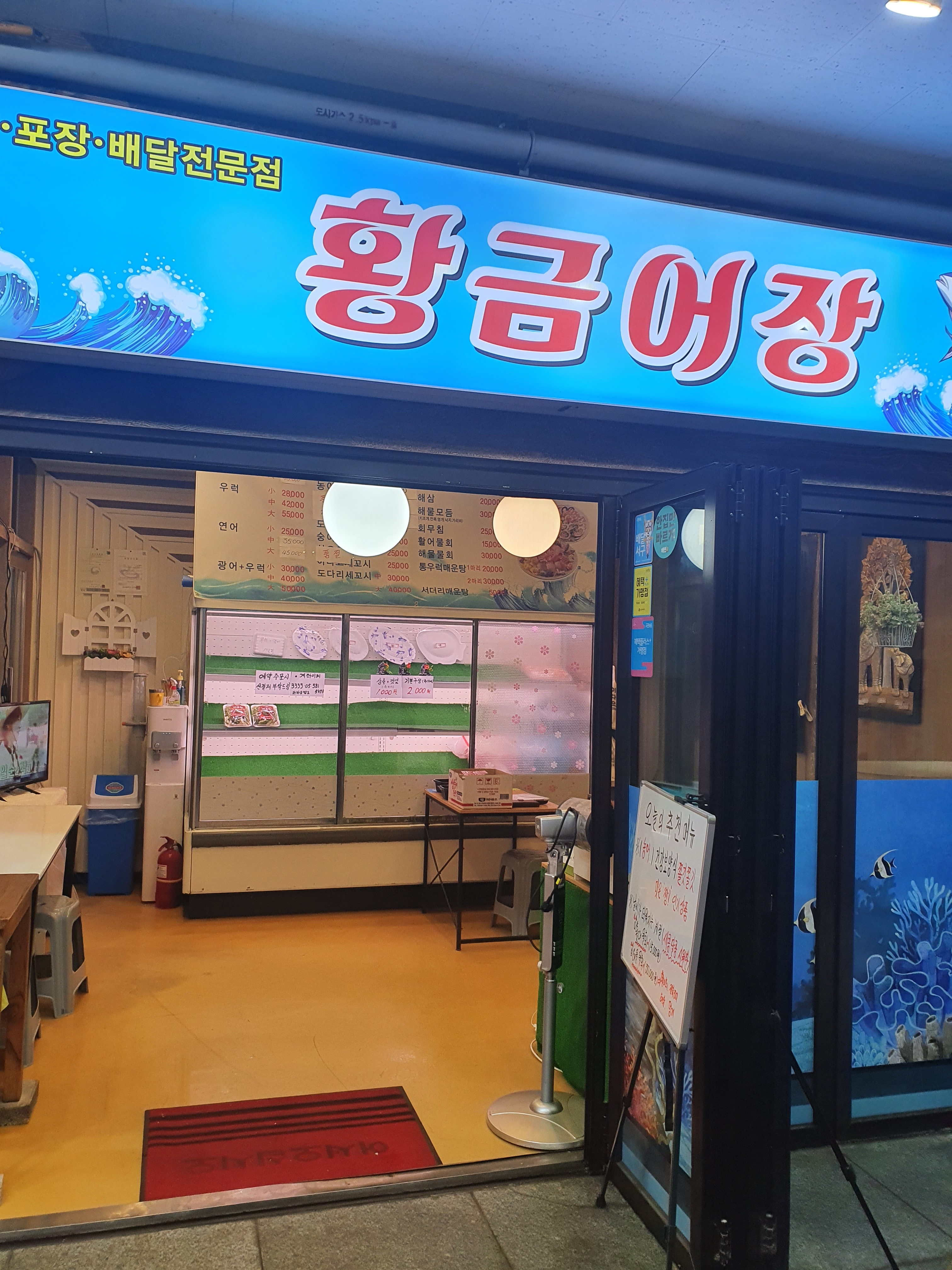 황금어장