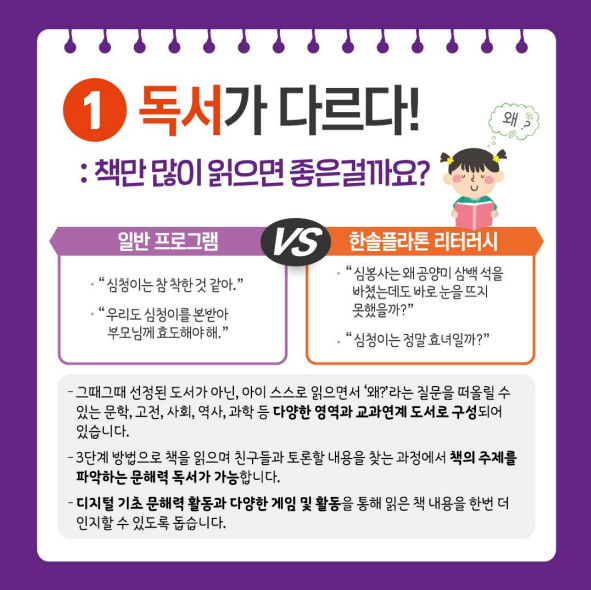 플라톤독서토론논술 가능공부방