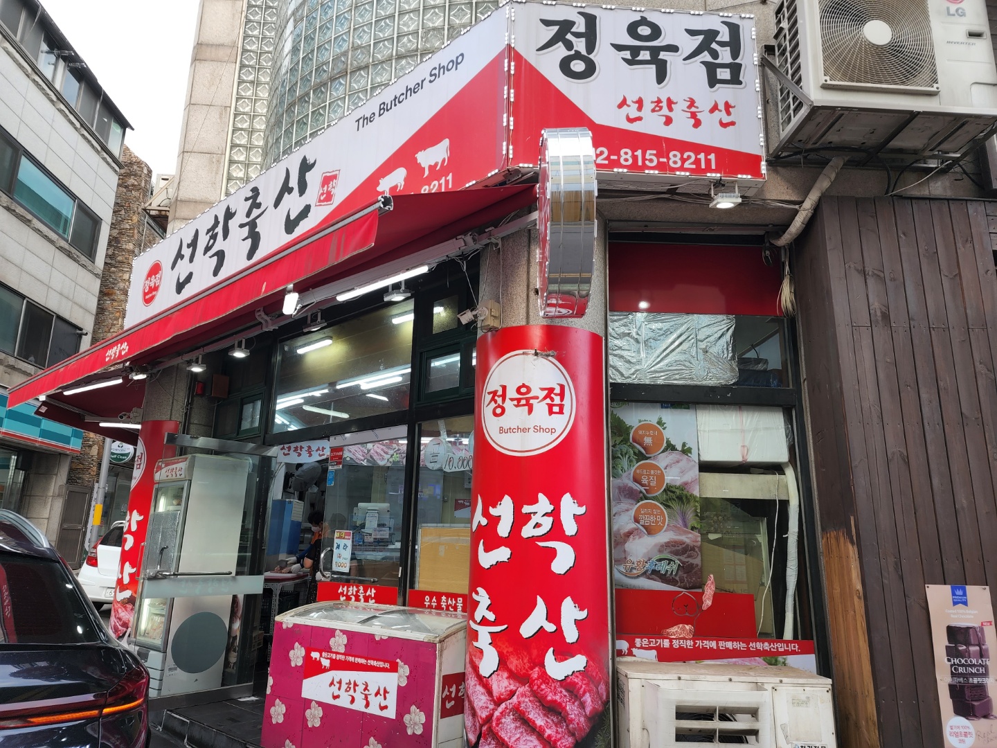 선학축산