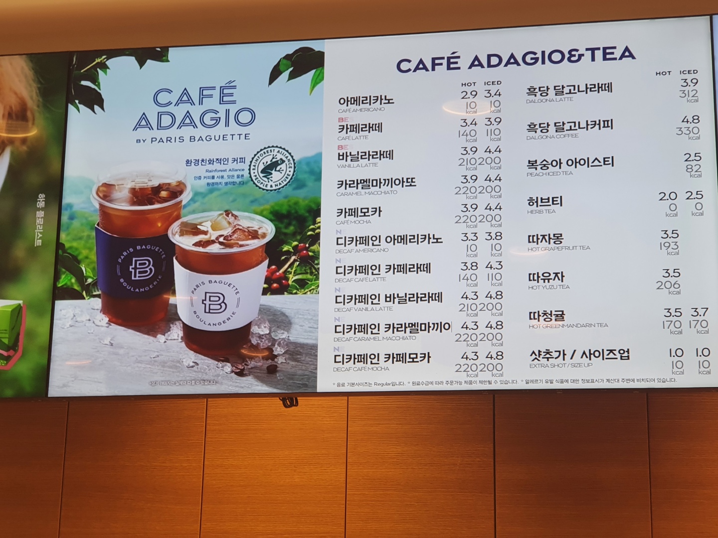 파리바게뜨 대구율하점