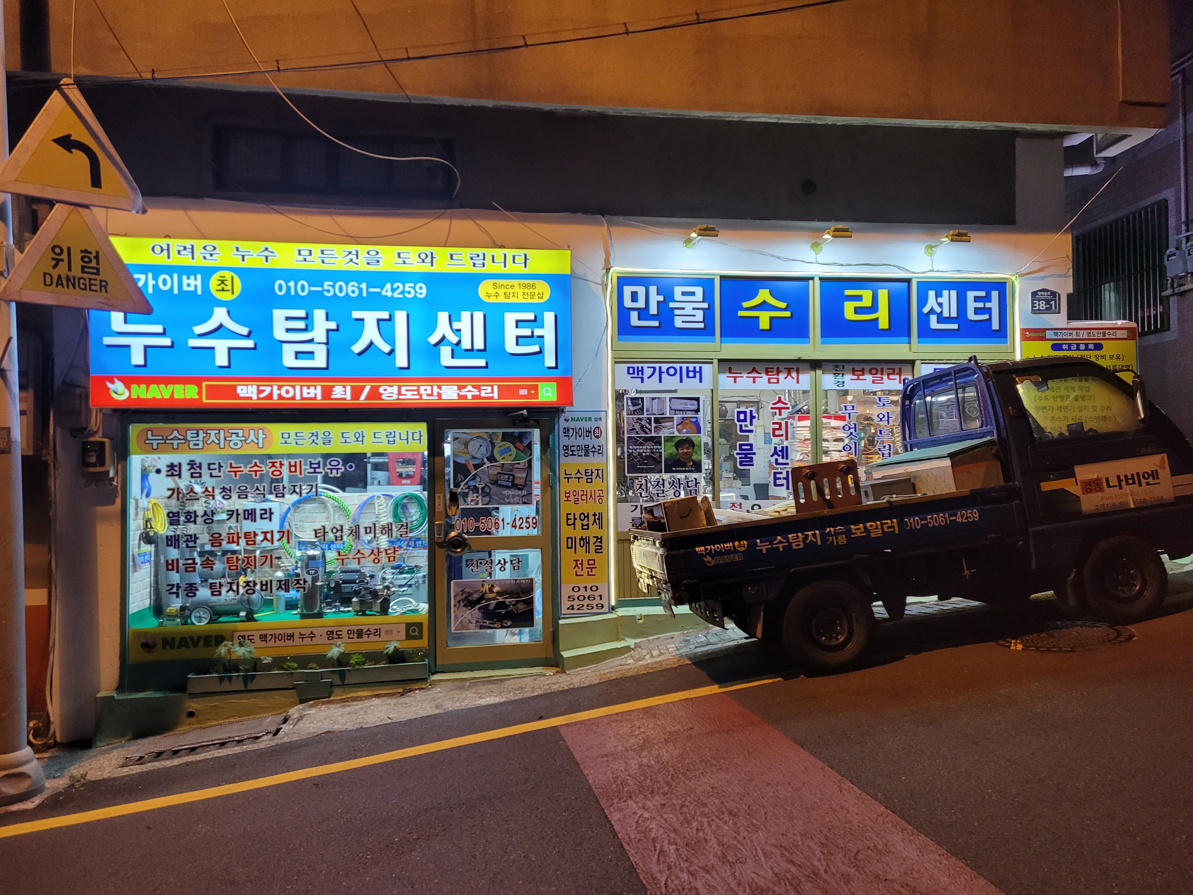 만물수리센터