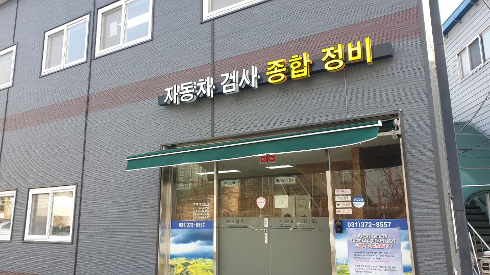 경오자동차