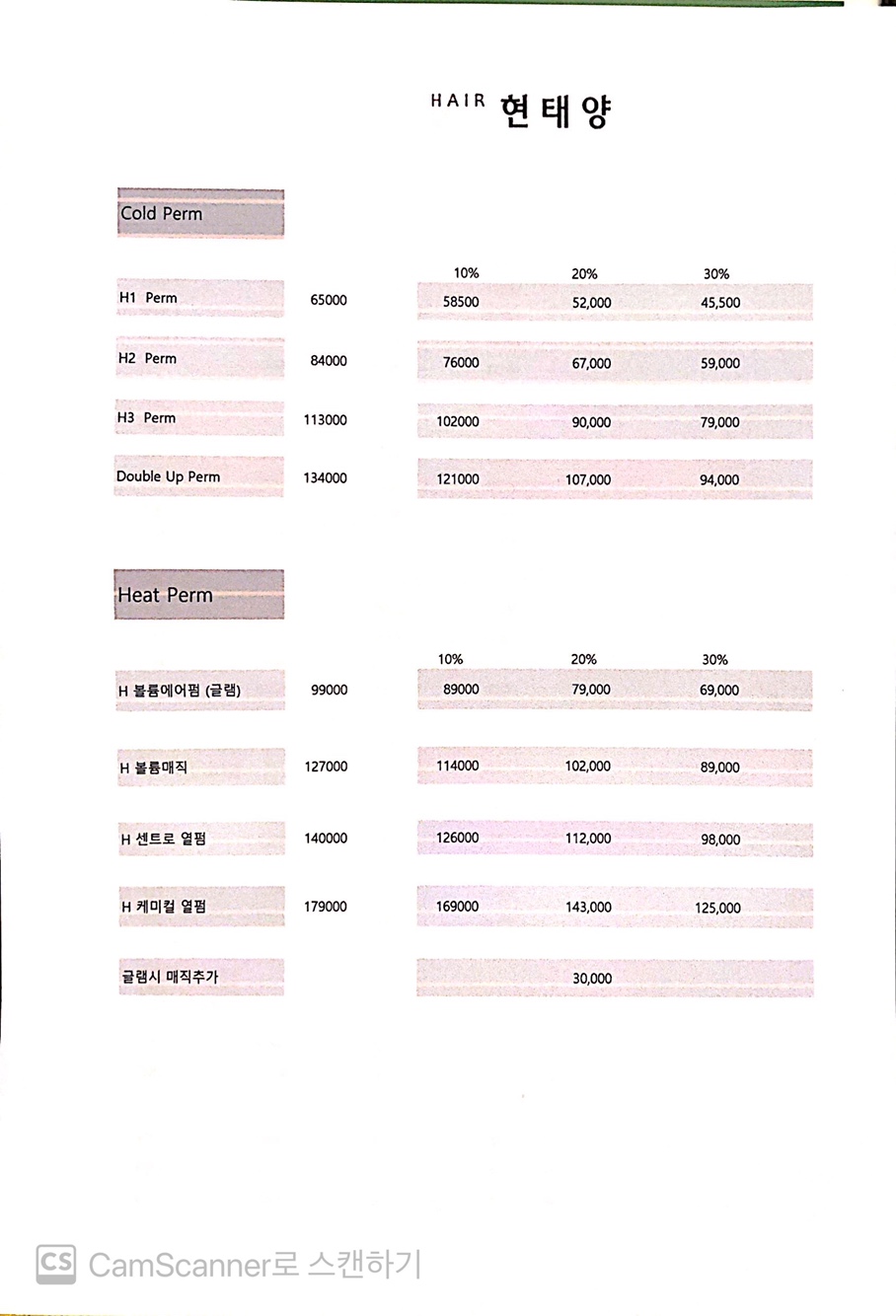 헤어현태양 롯데마트천천점