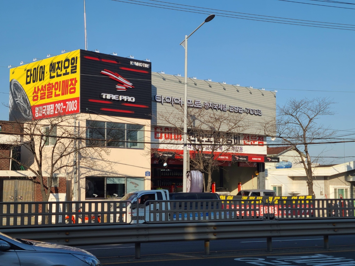 타이어프로 명지국제점