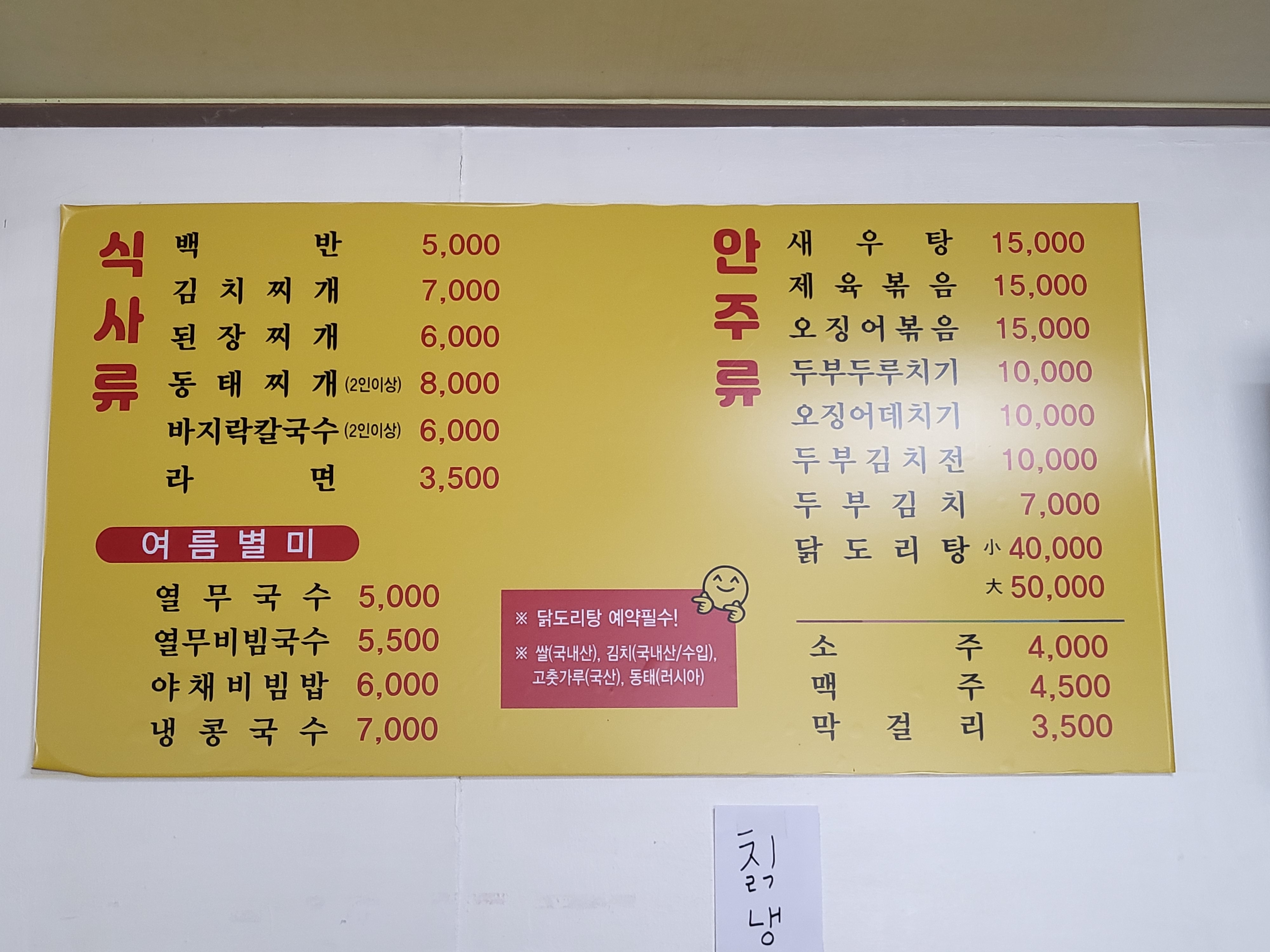 우리식당