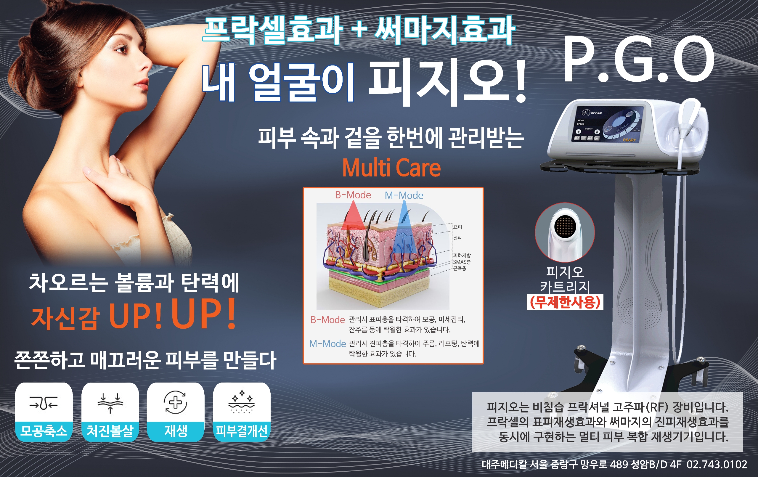 헤바스킨앤바디