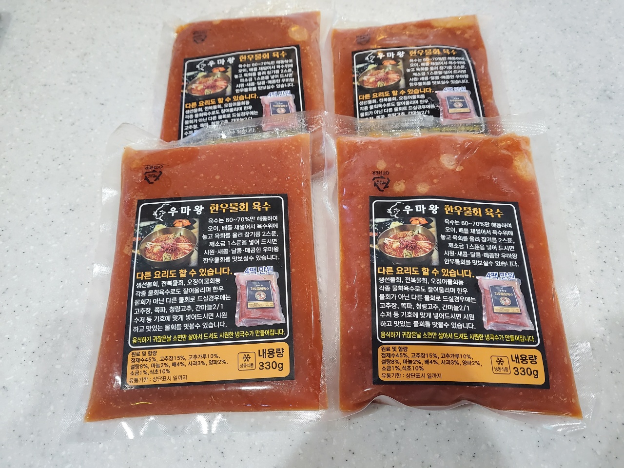 우마왕