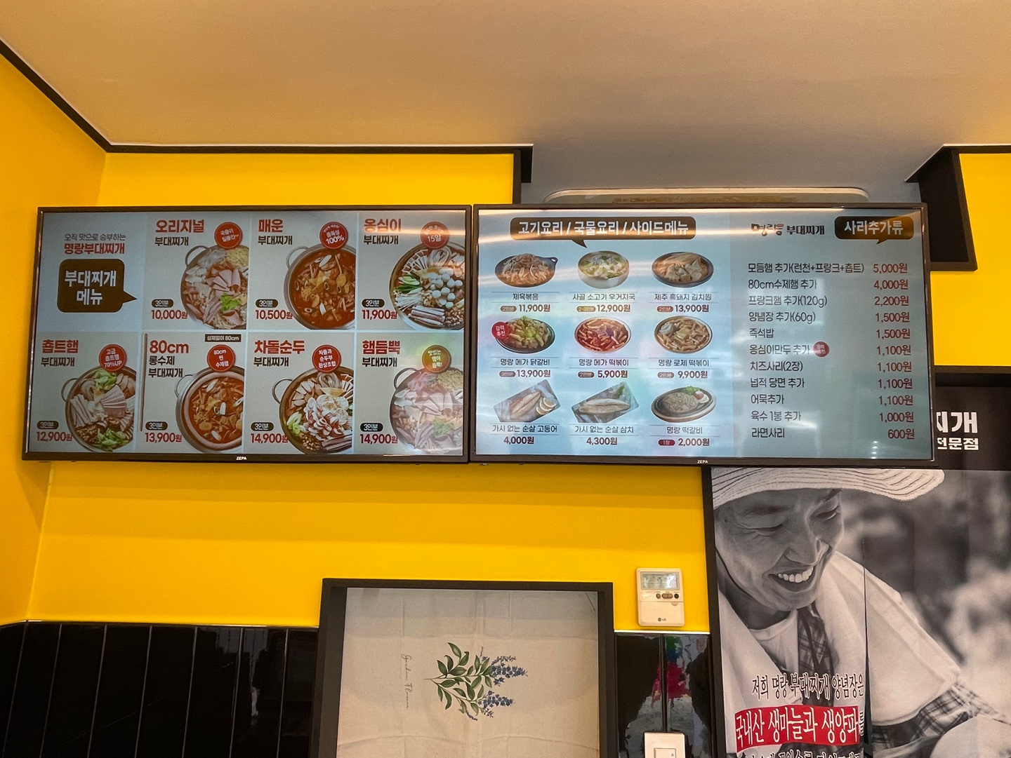 명랑부대찌개 &낙곱새호평점