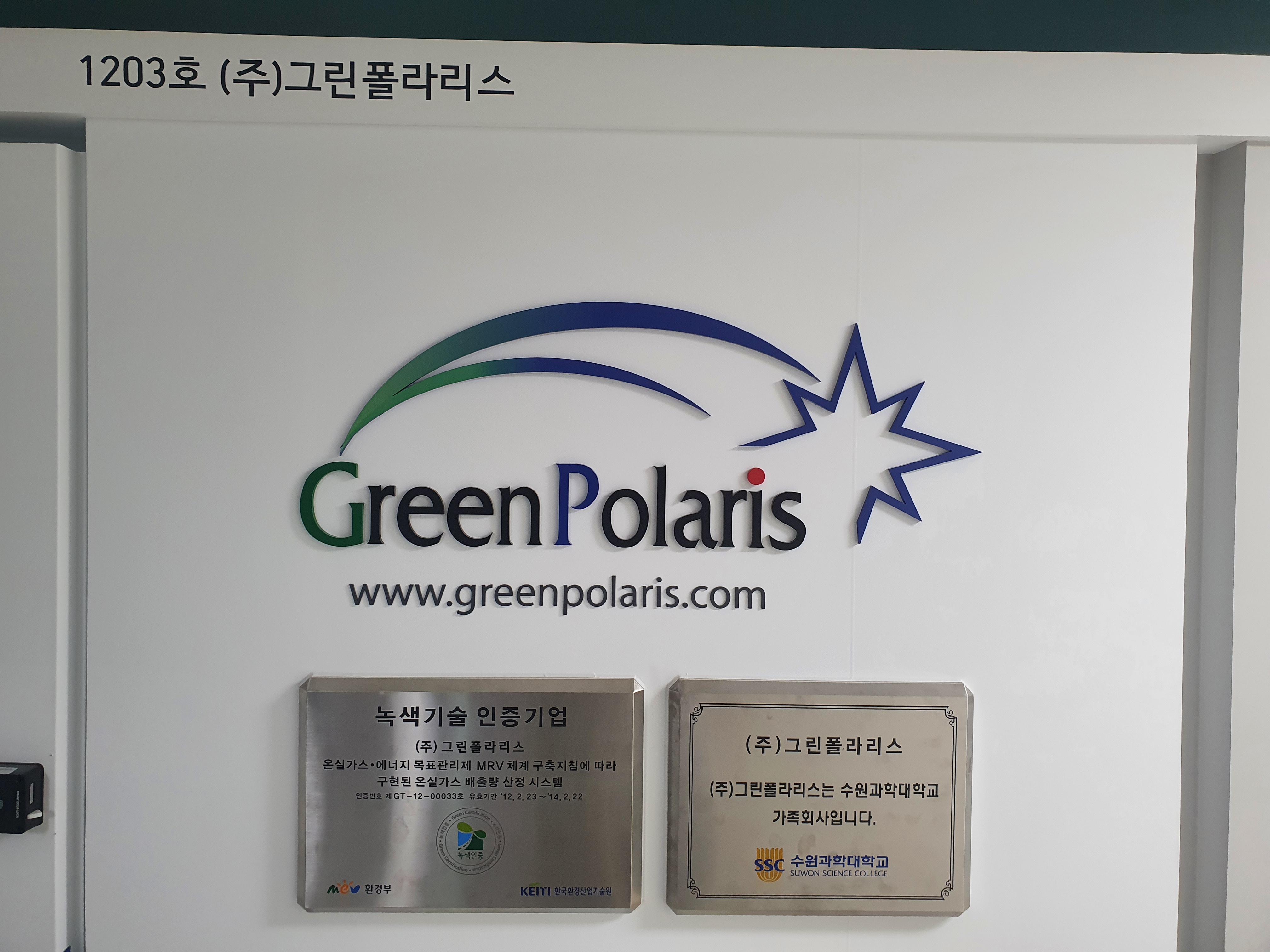 그린폴라리스주