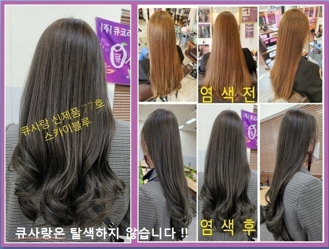 큐사랑 천안 두정점 내부 또는 관련 모습