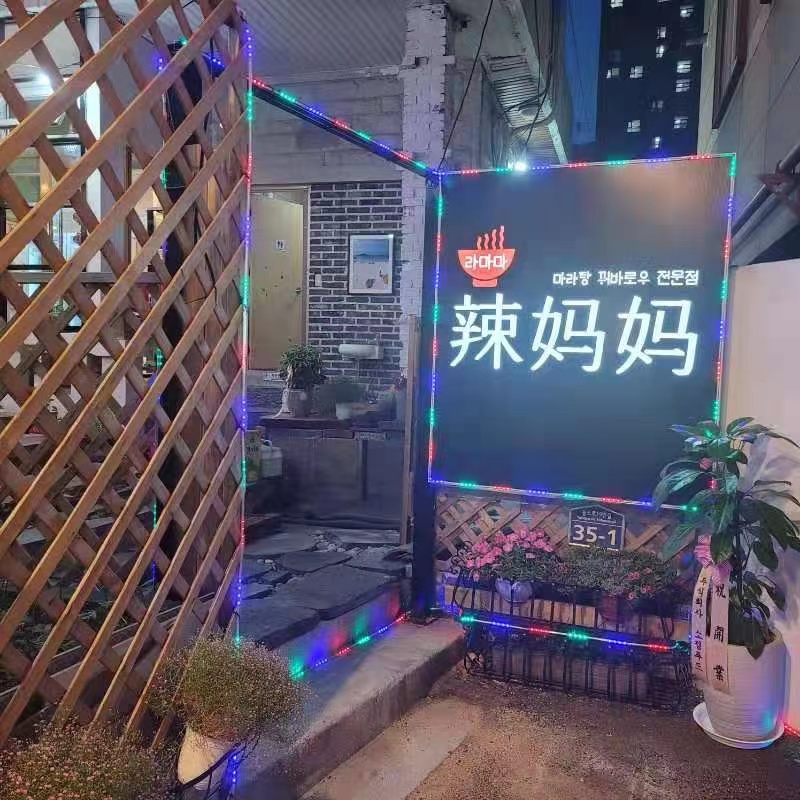 라마마