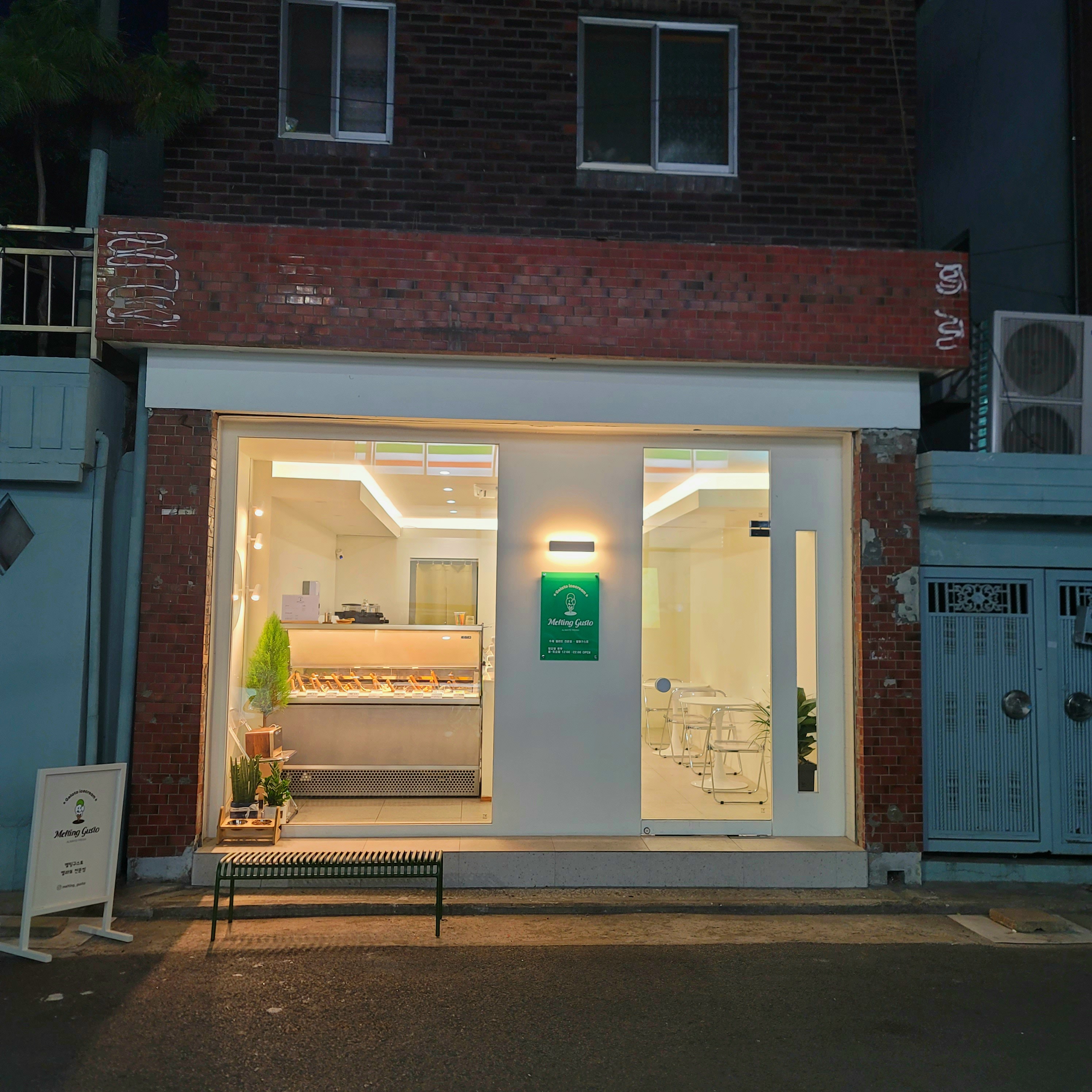 멜팅구스토 동구청점