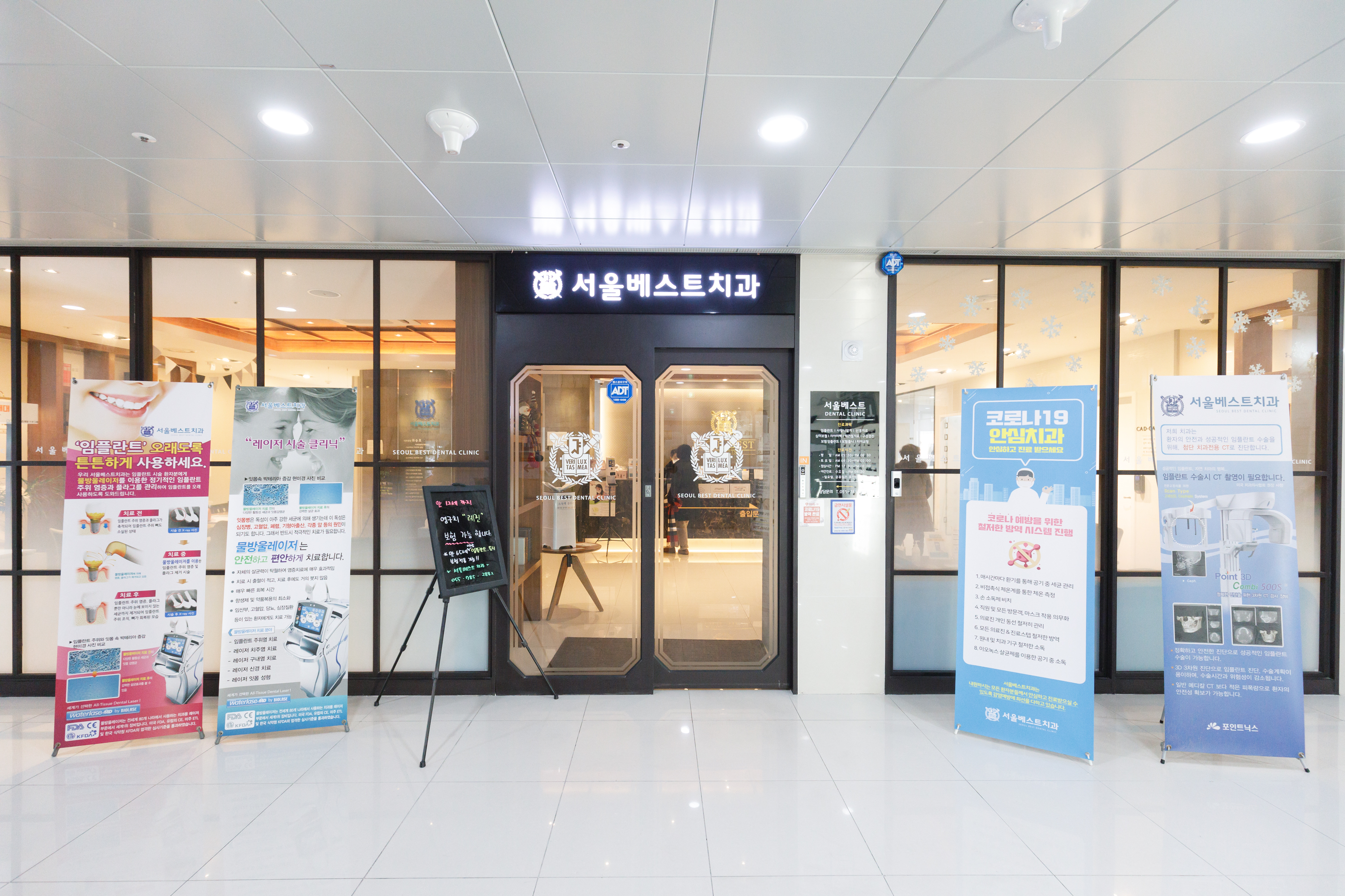 서울베스트치과의원 대표 이미지