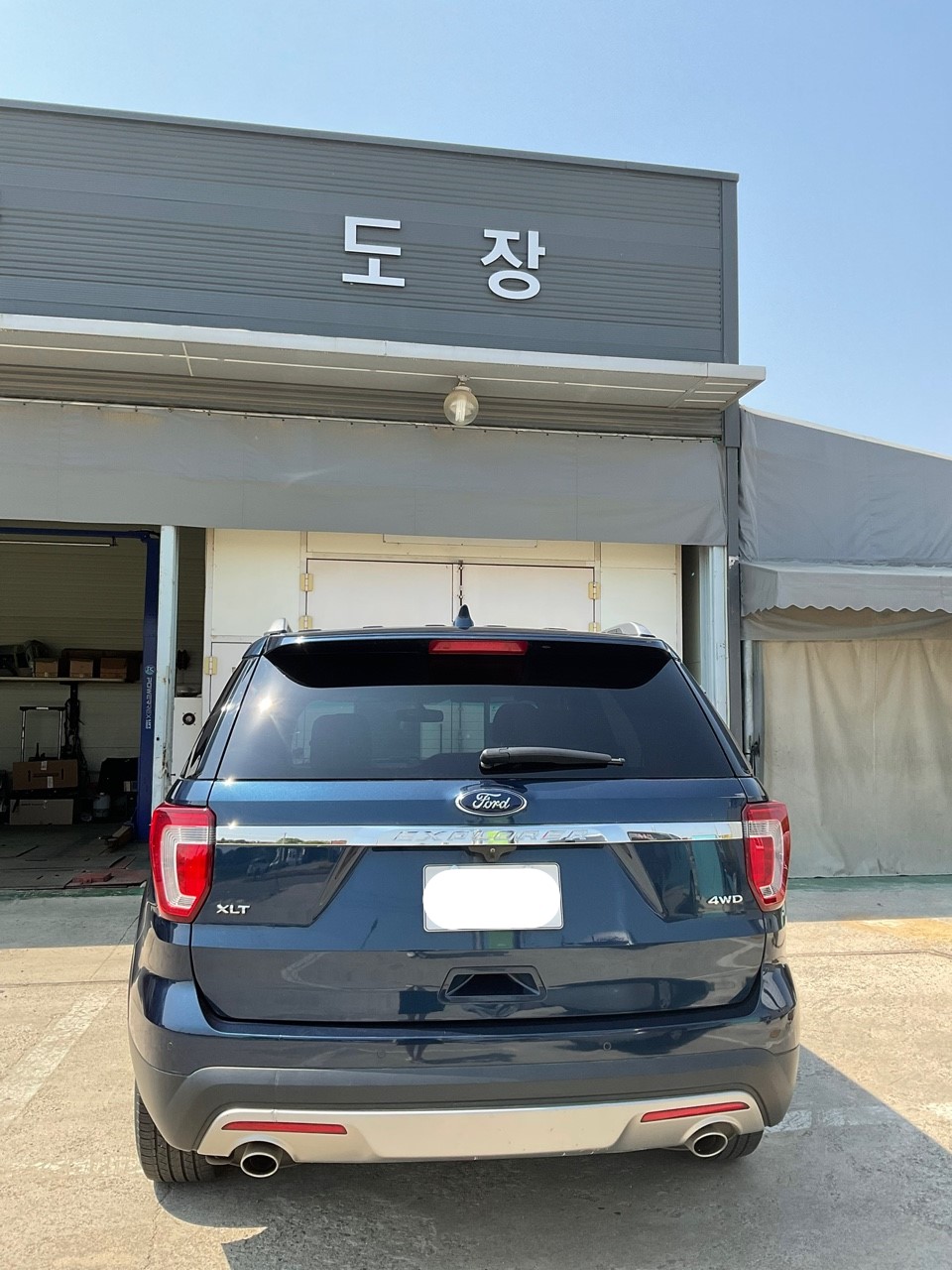 부마자동차공업사