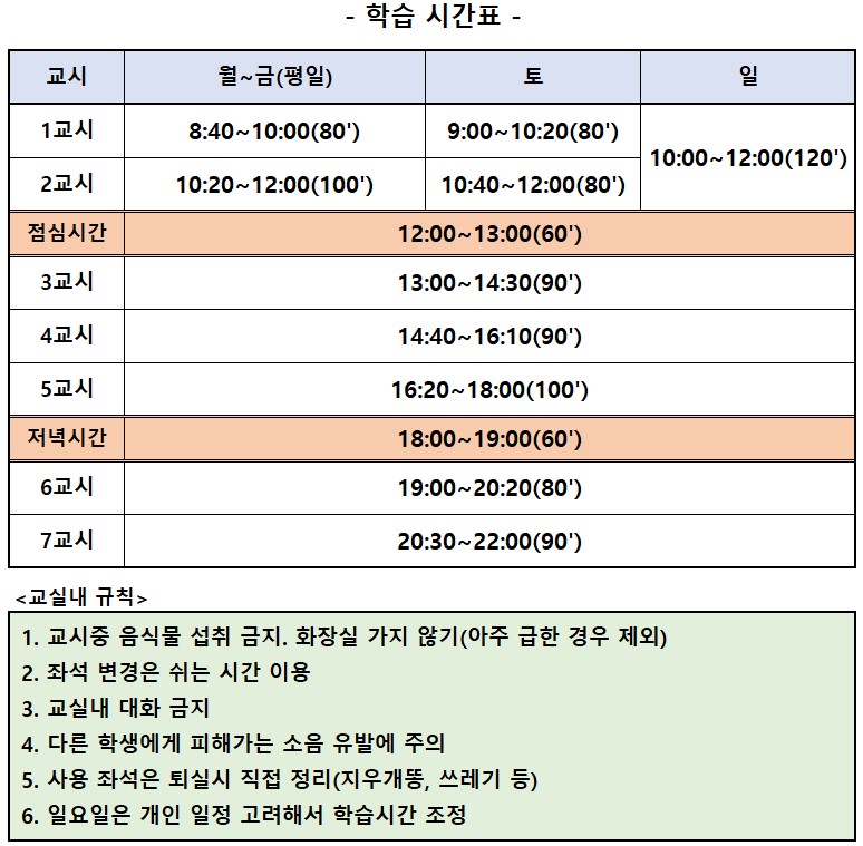 러닝케어금호학원