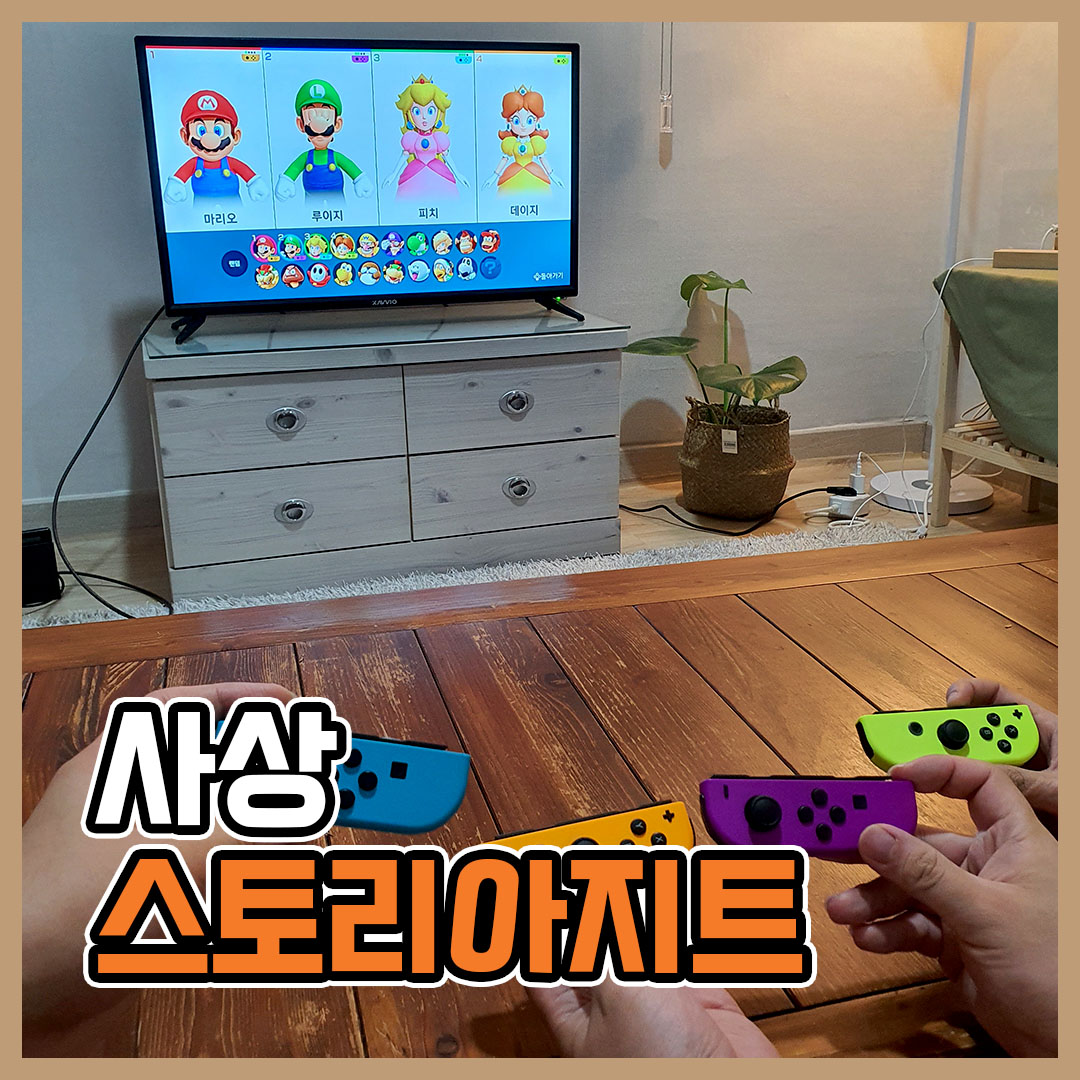 스토리아지트