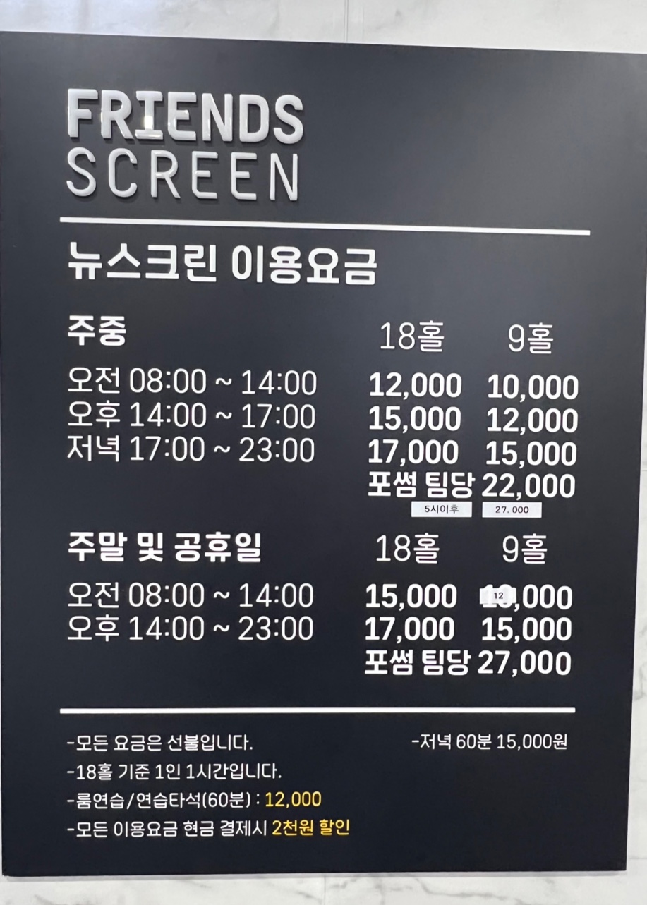 뉴스크린골프 대표 이미지