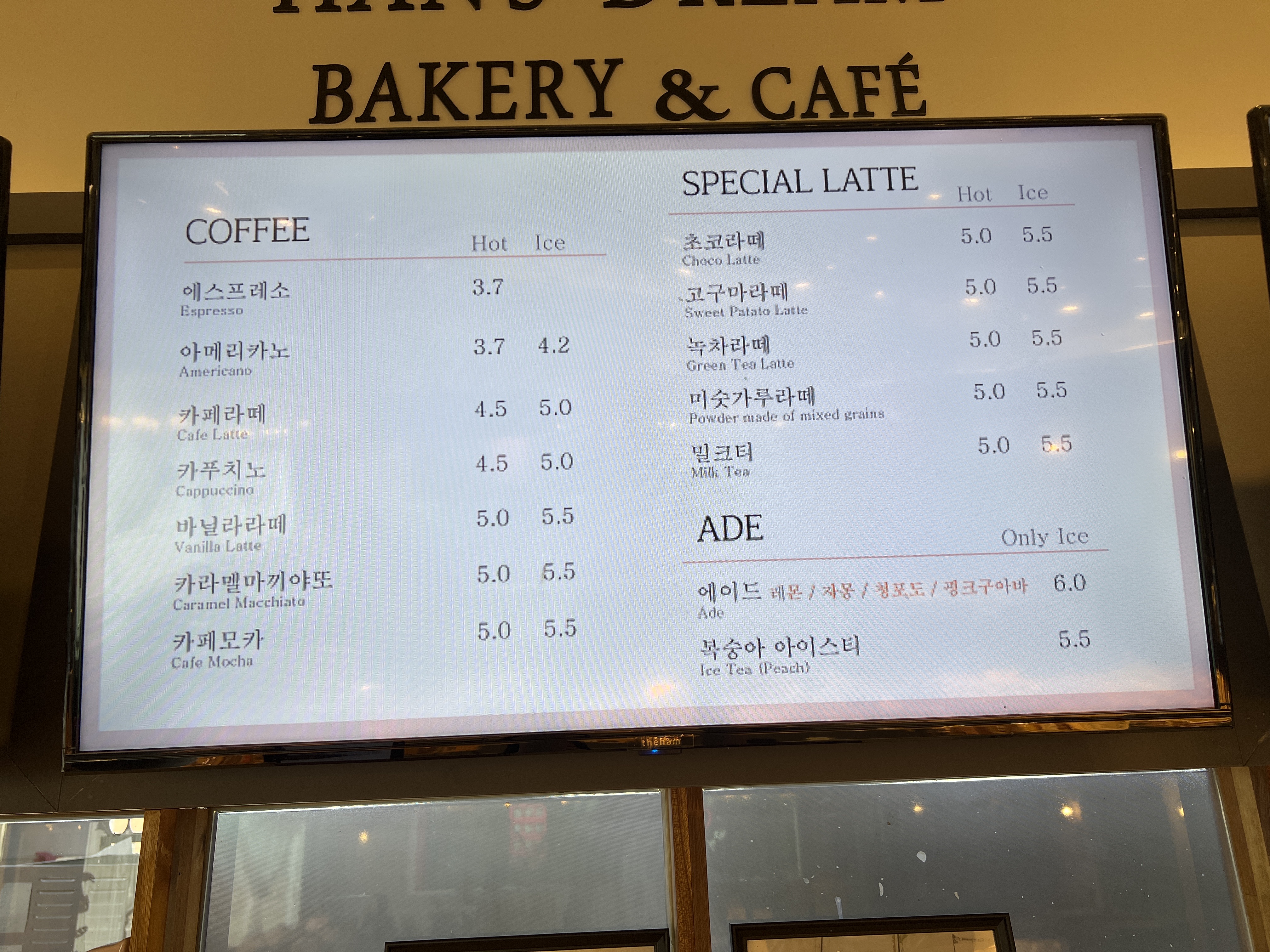 한스드림베이커리 이미지