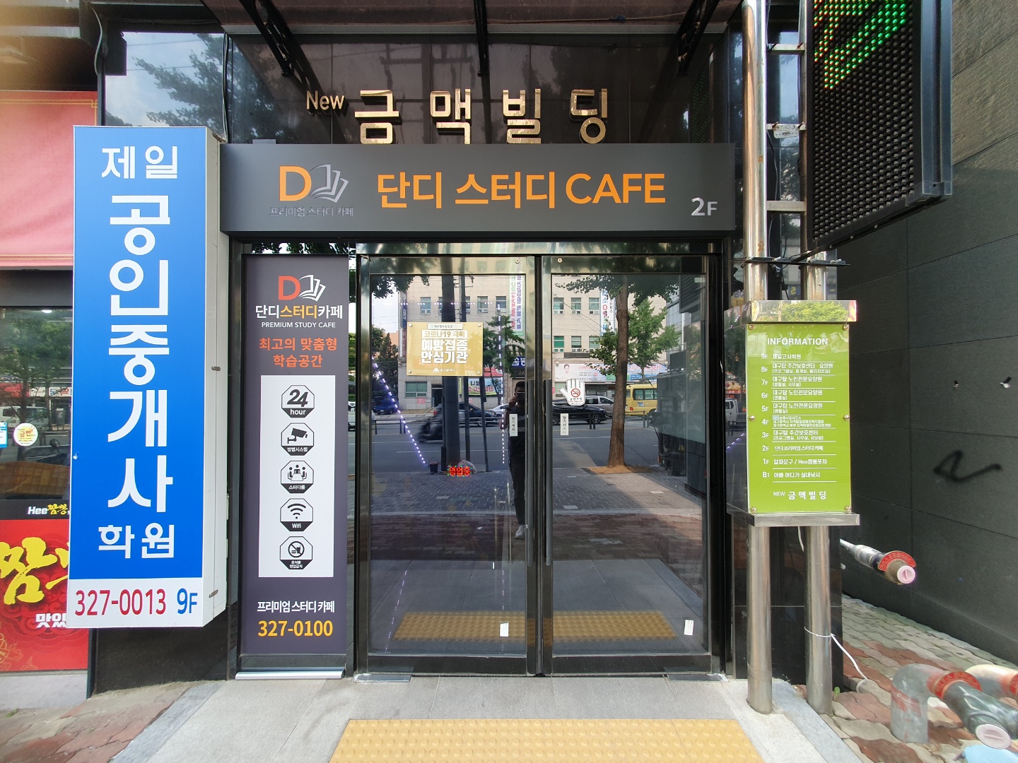 단디스터디카페 대표이미지