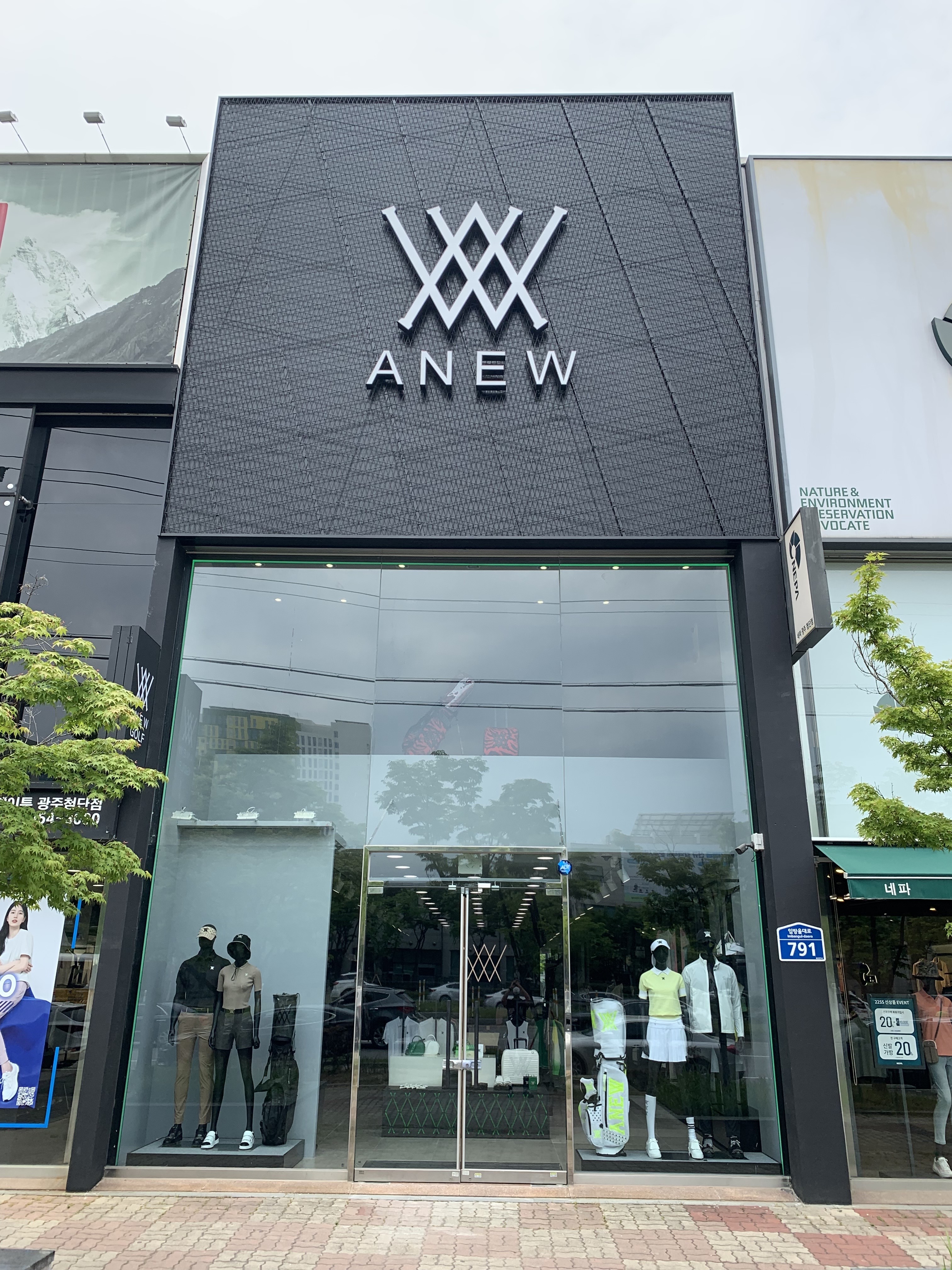 어뉴골프 광주첨단점